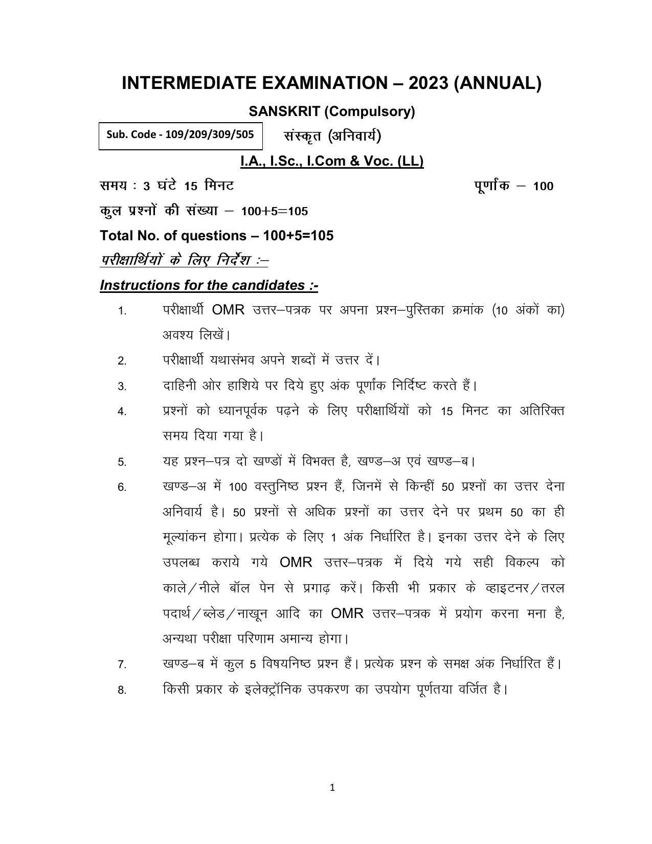 Bihar Board Class 12 Sanskrit Model Paper - Page 1