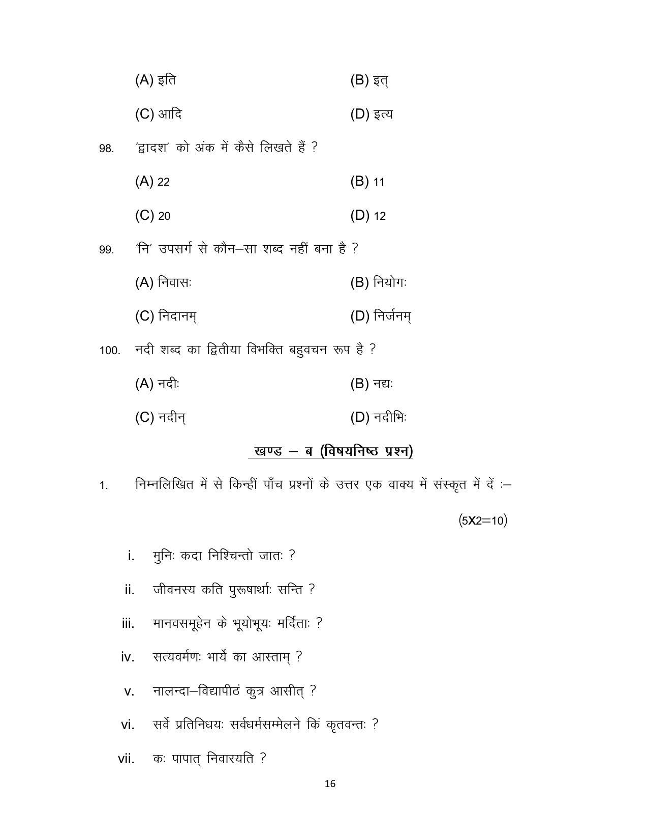 Bihar Board Class 12 Sanskrit Model Paper - Page 16