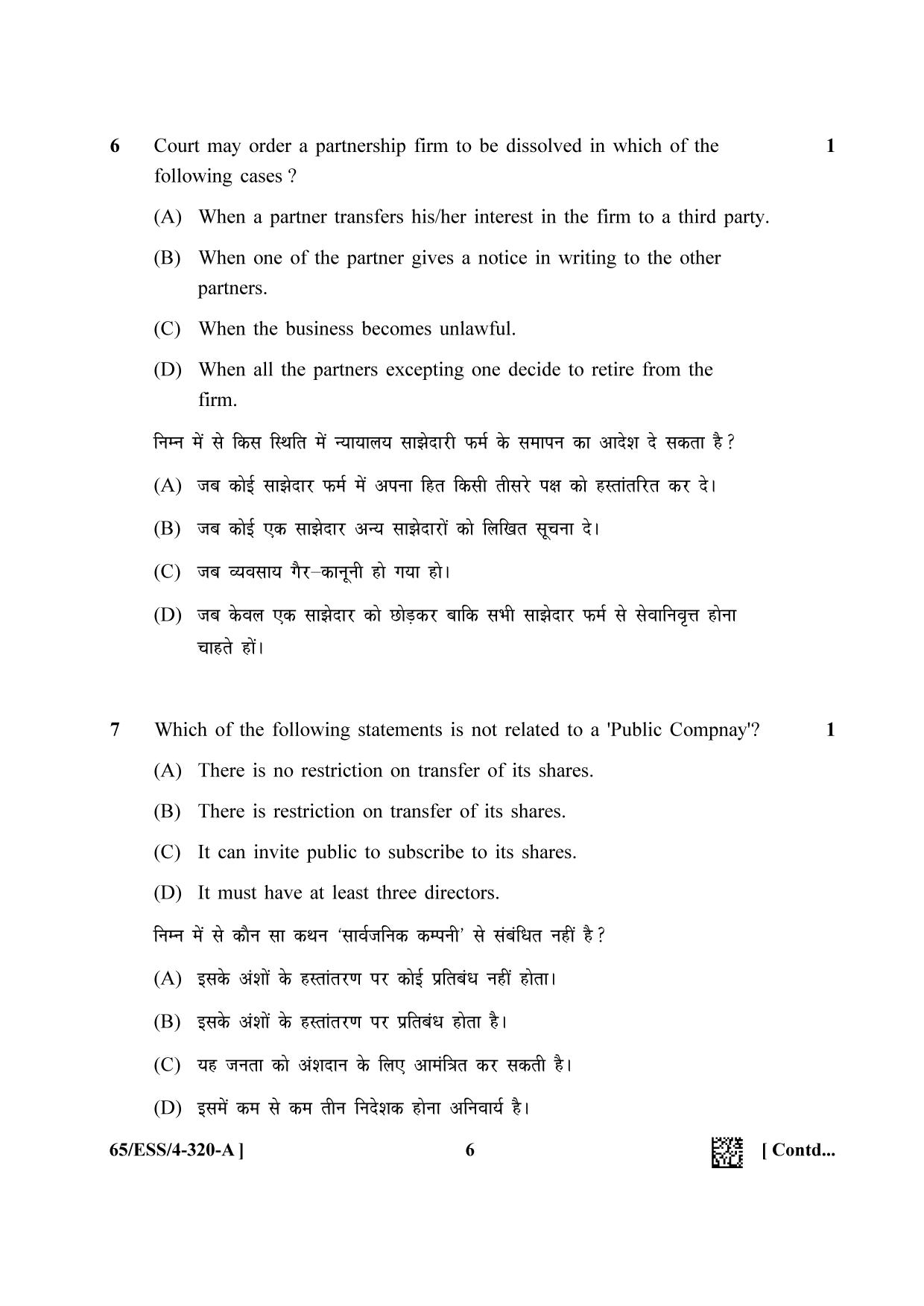 NIOS 2023 Class 12 Accountancy SET B Question Paper - Page 6