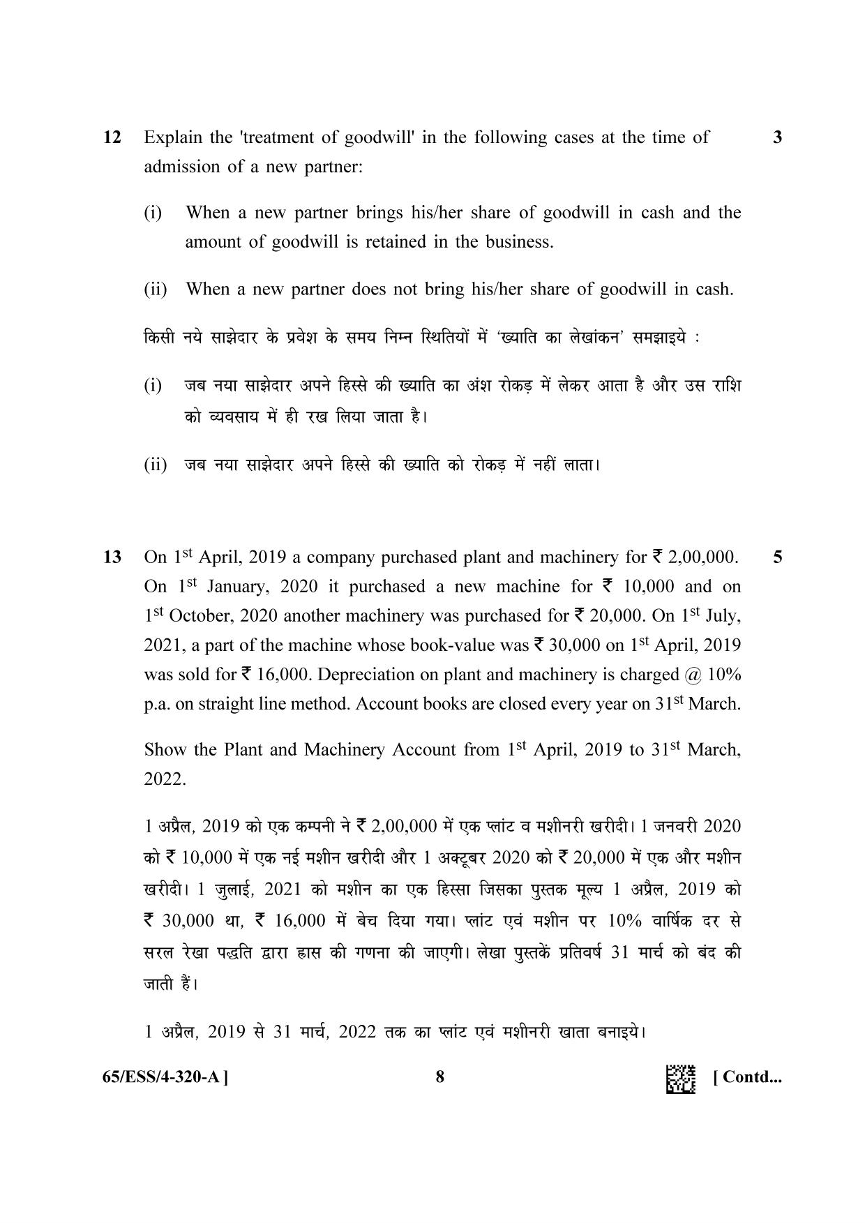 NIOS 2023 Class 12 Accountancy SET B Question Paper - Page 8