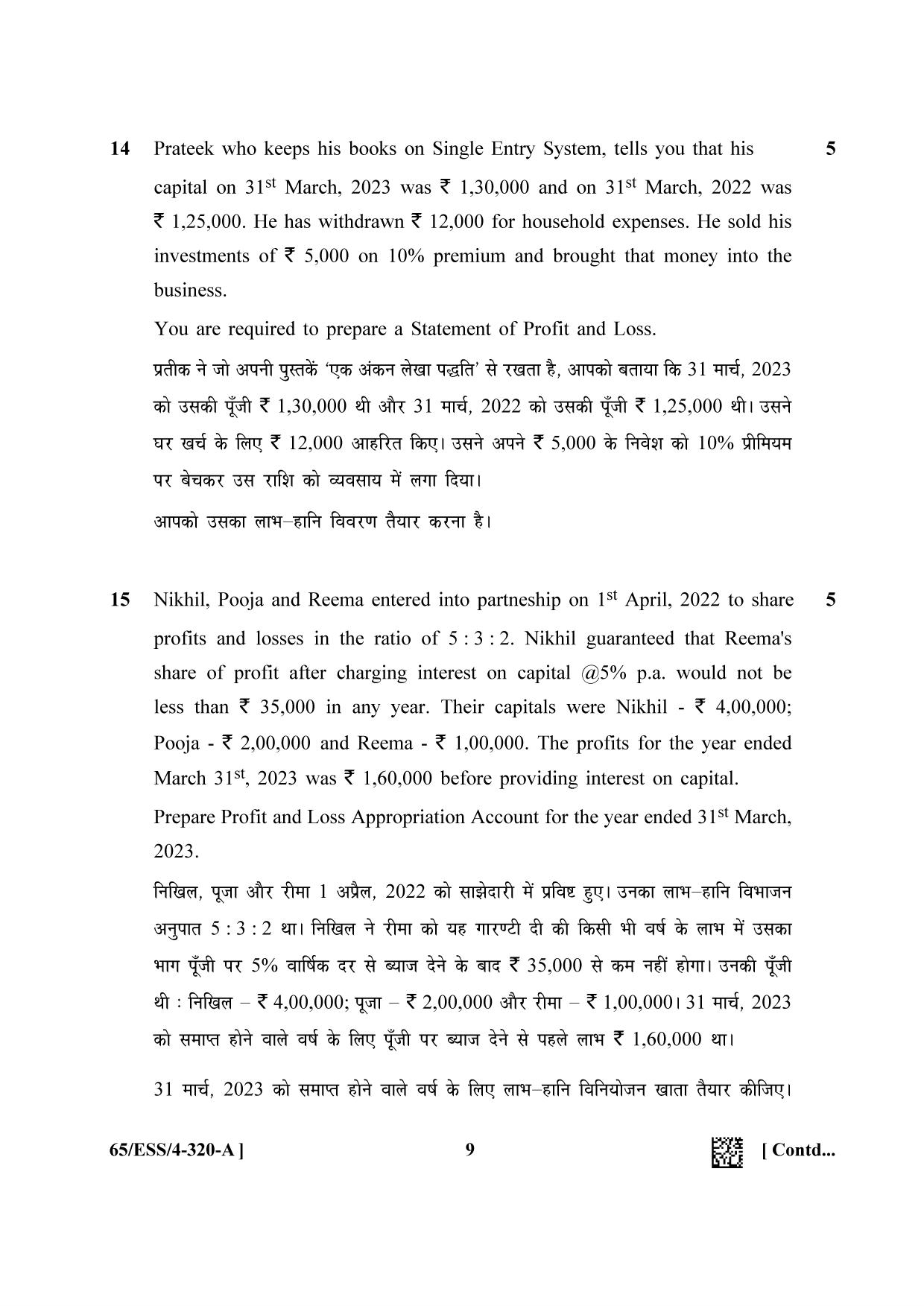 NIOS 2023 Class 12 Accountancy SET B Question Paper - Page 9