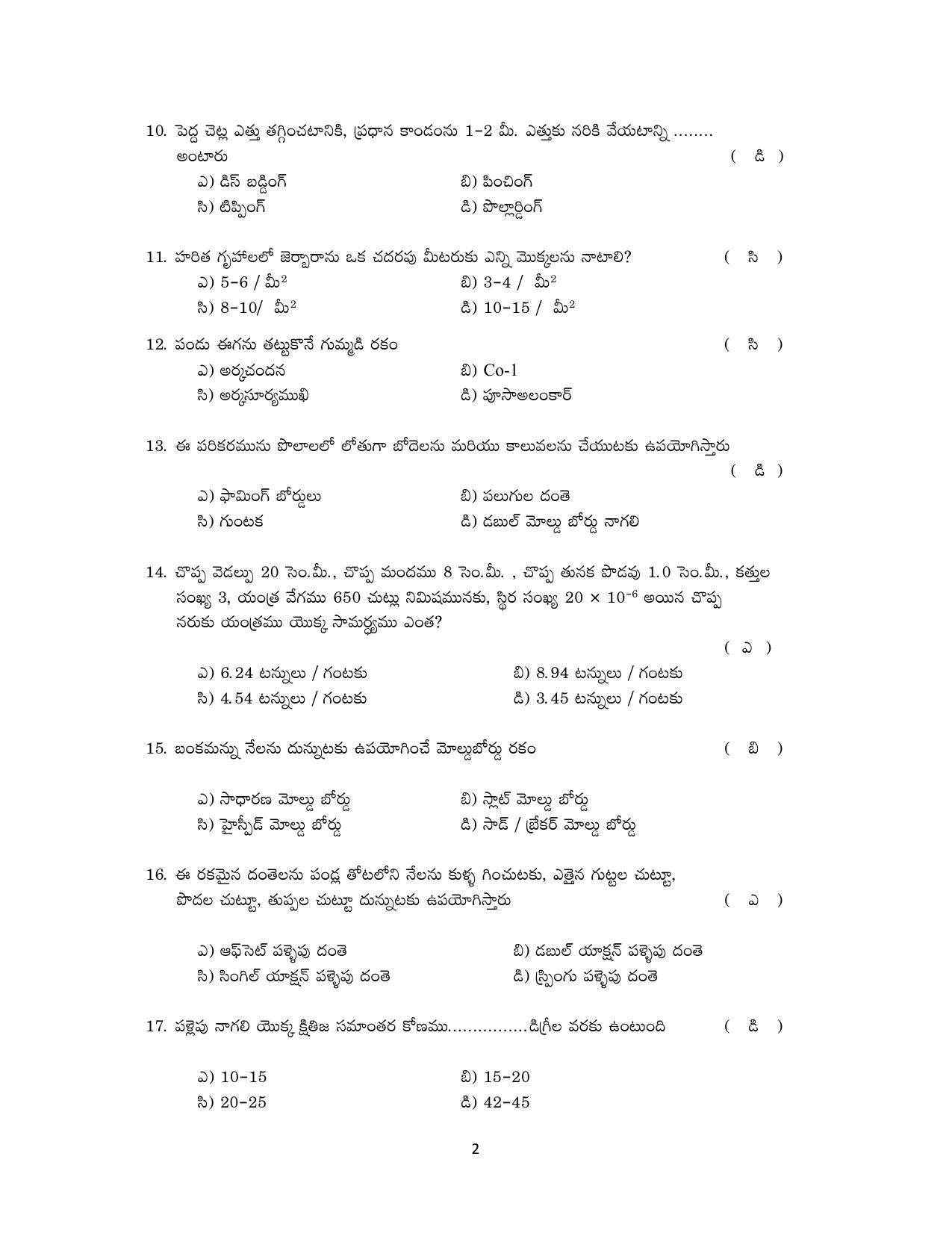TS AGRICET 2019 AGRICULTURAL PAPER WITH KEY - Page 2
