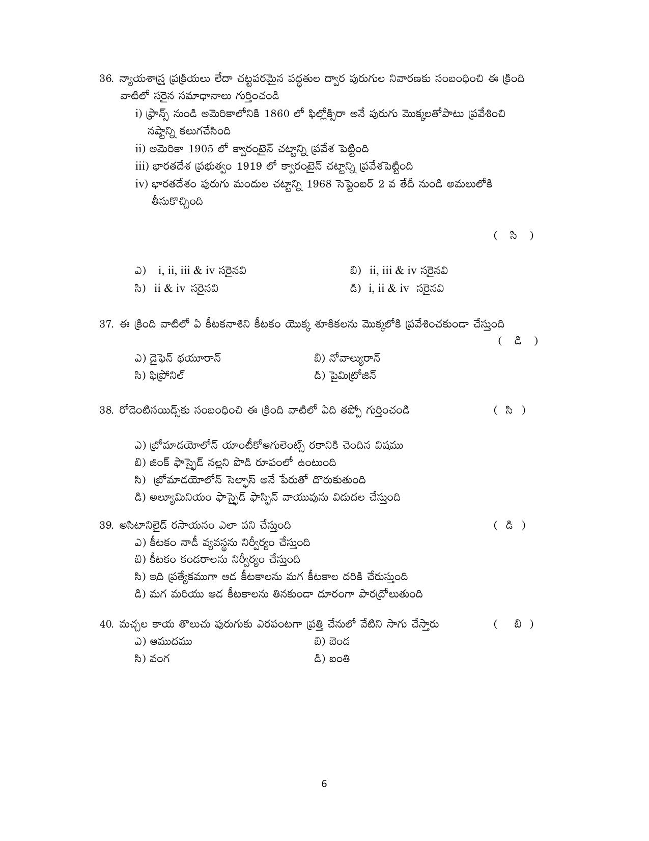 TS AGRICET 2019 AGRICULTURAL PAPER WITH KEY - Page 6