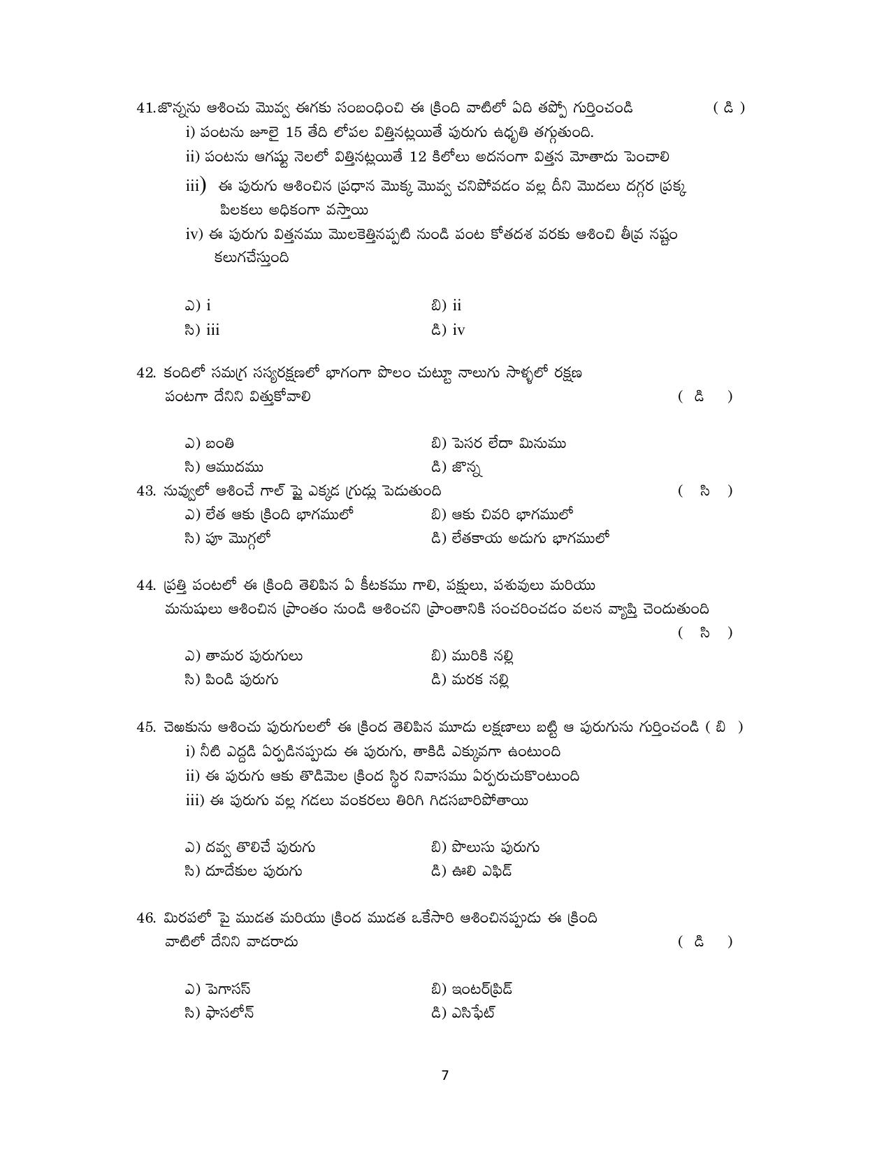 TS AGRICET 2019 AGRICULTURAL PAPER WITH KEY - Page 7