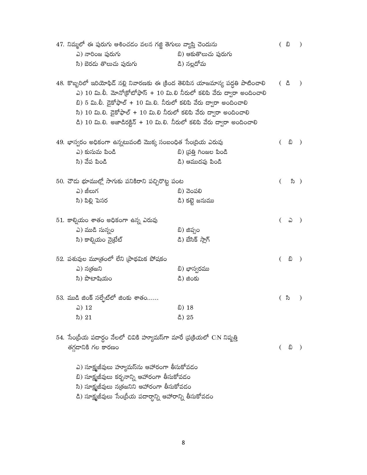 TS AGRICET 2019 AGRICULTURAL PAPER WITH KEY - Page 8