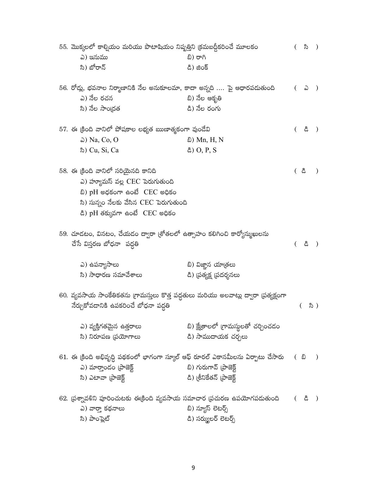 TS AGRICET 2019 AGRICULTURAL PAPER WITH KEY - Page 9