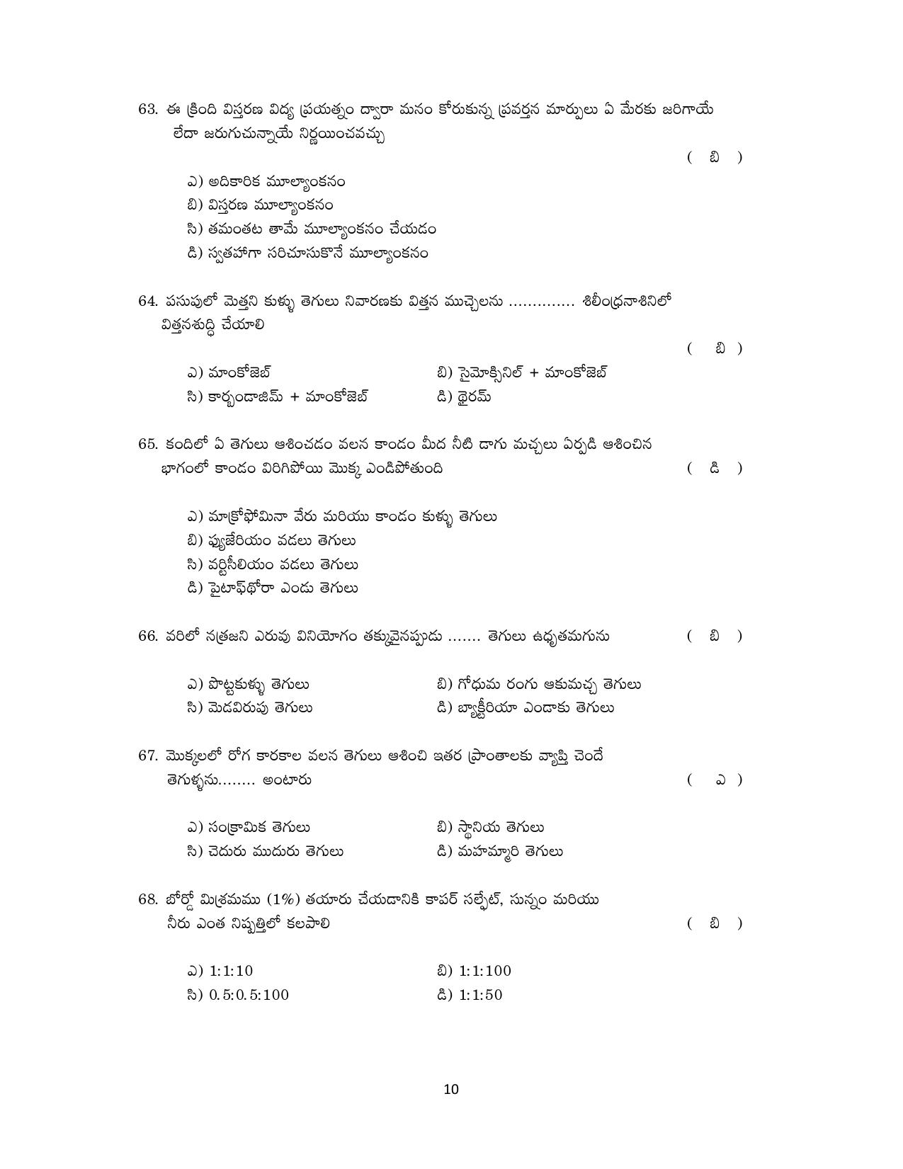 TS AGRICET 2019 AGRICULTURAL PAPER WITH KEY - Page 10