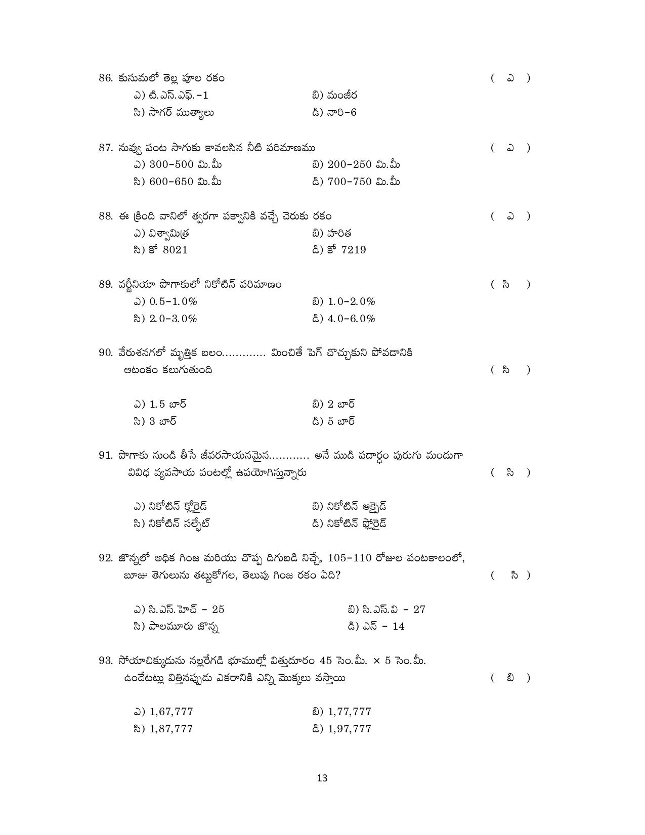 TS AGRICET 2019 AGRICULTURAL PAPER WITH KEY - Page 13