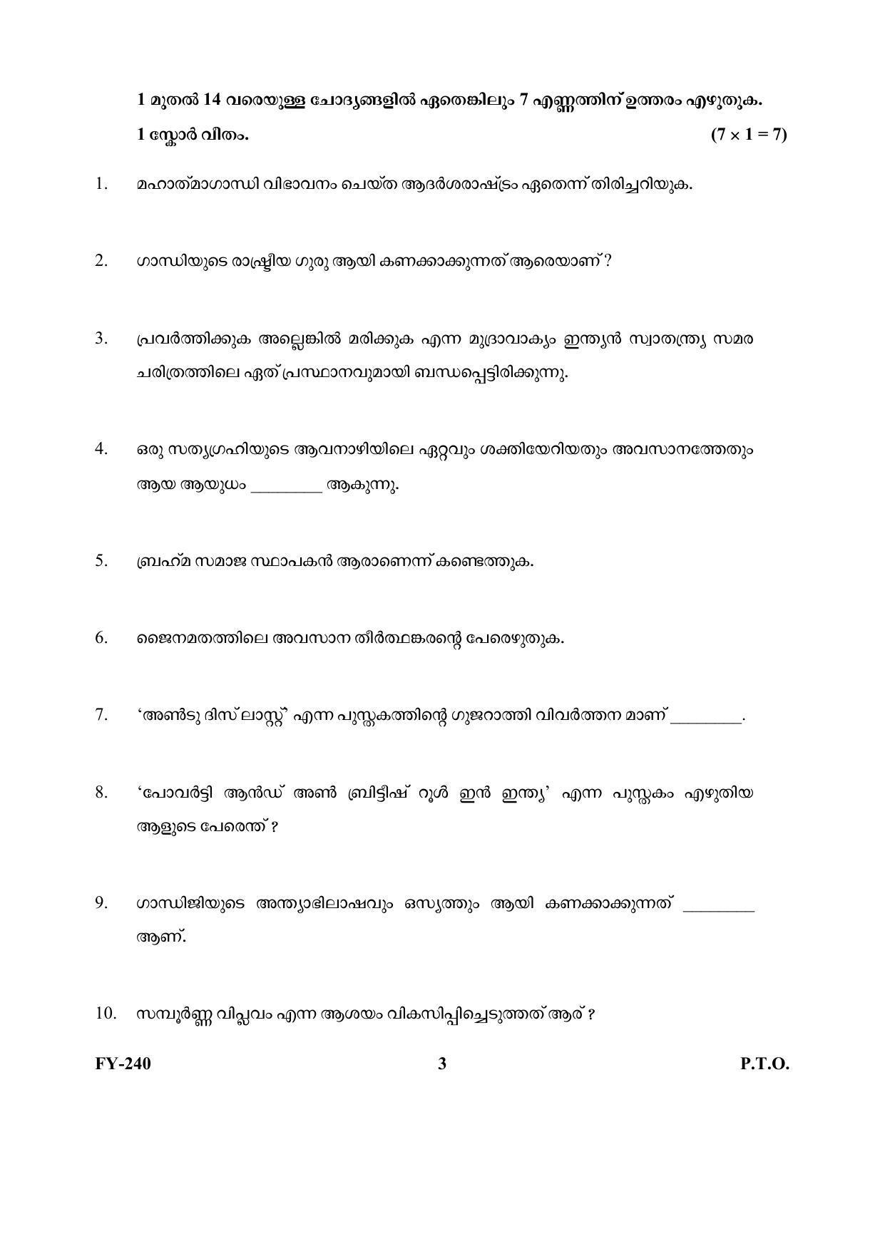 Kerala Plus One (Class 11th) Gandhian Studies Question Paper 2021 - Page 3