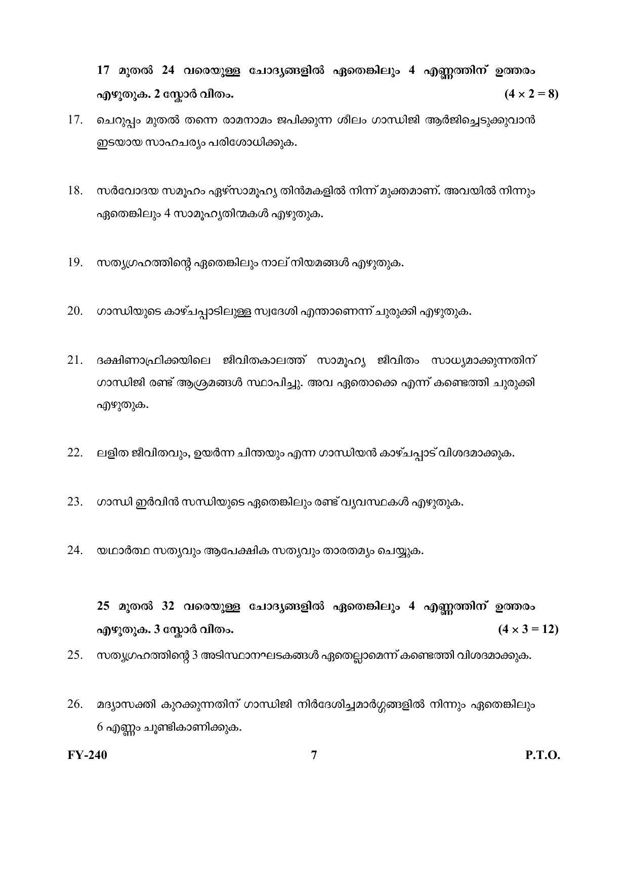 Kerala Plus One (Class 11th) Gandhian Studies Question Paper 2021 - Page 7
