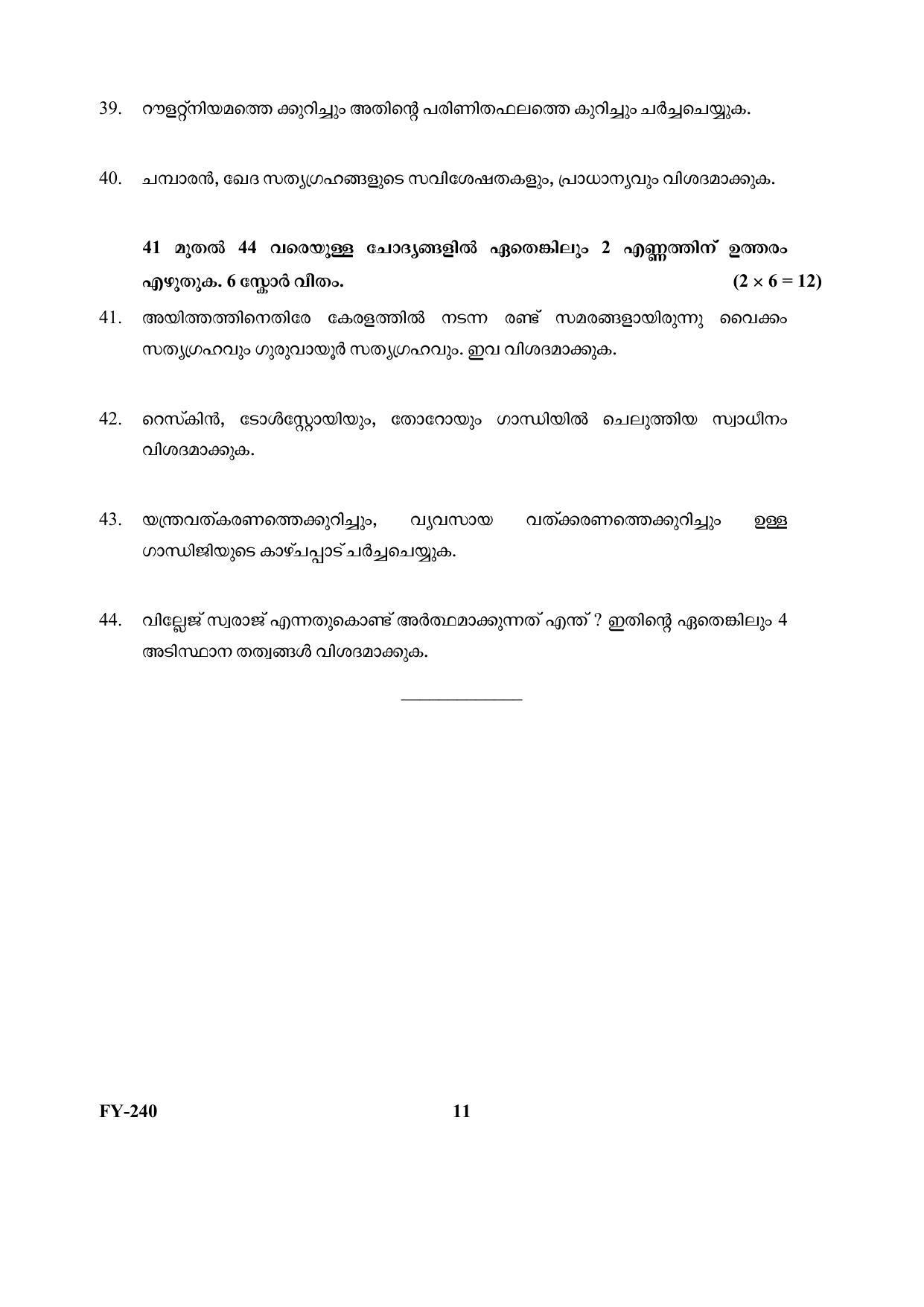 Kerala Plus One (Class 11th) Gandhian Studies Question Paper 2021 - Page 11