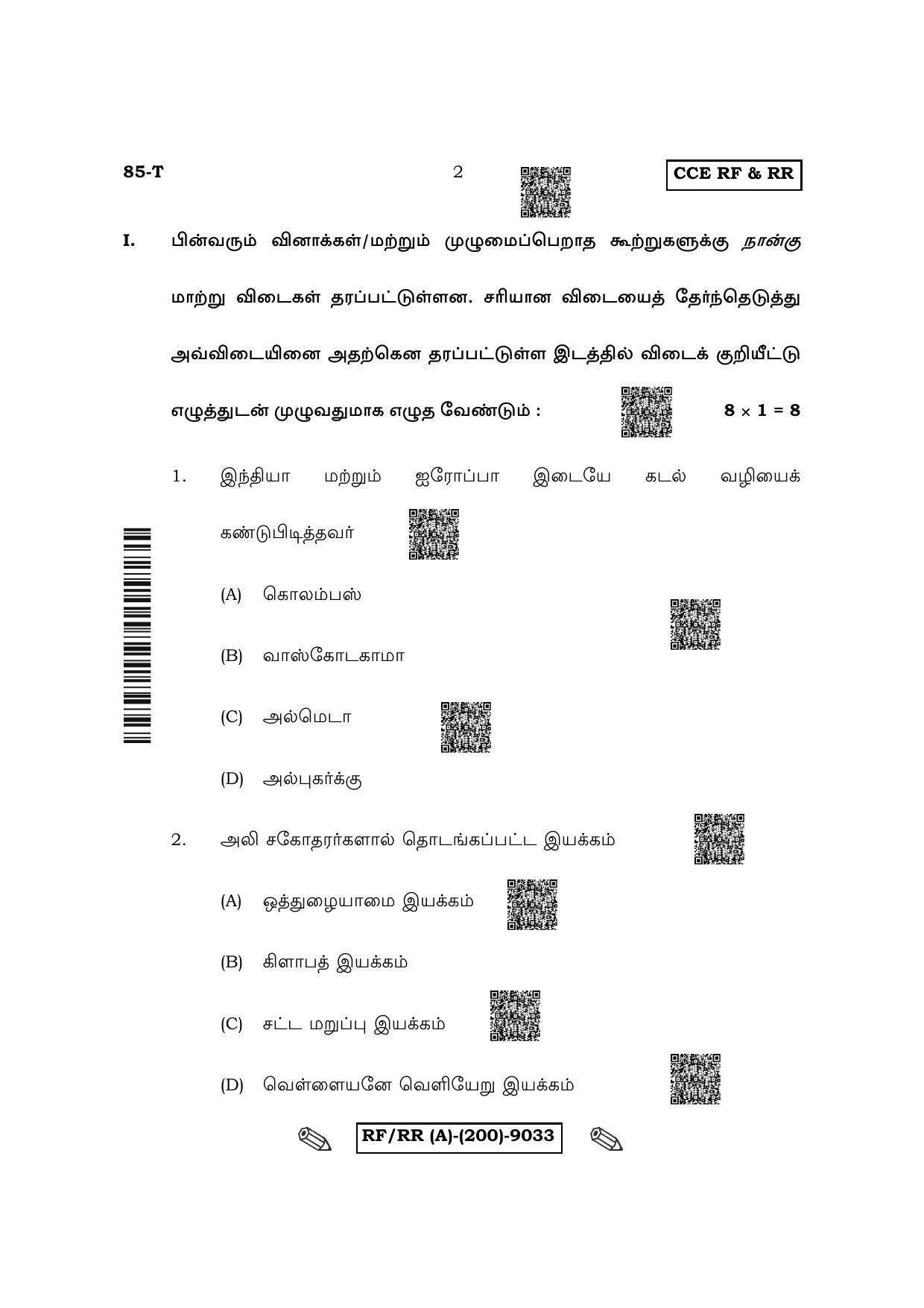 Karnataka SSLC Social Science - Tamil Medium Question Paper 2022 (A Version) - Page 2