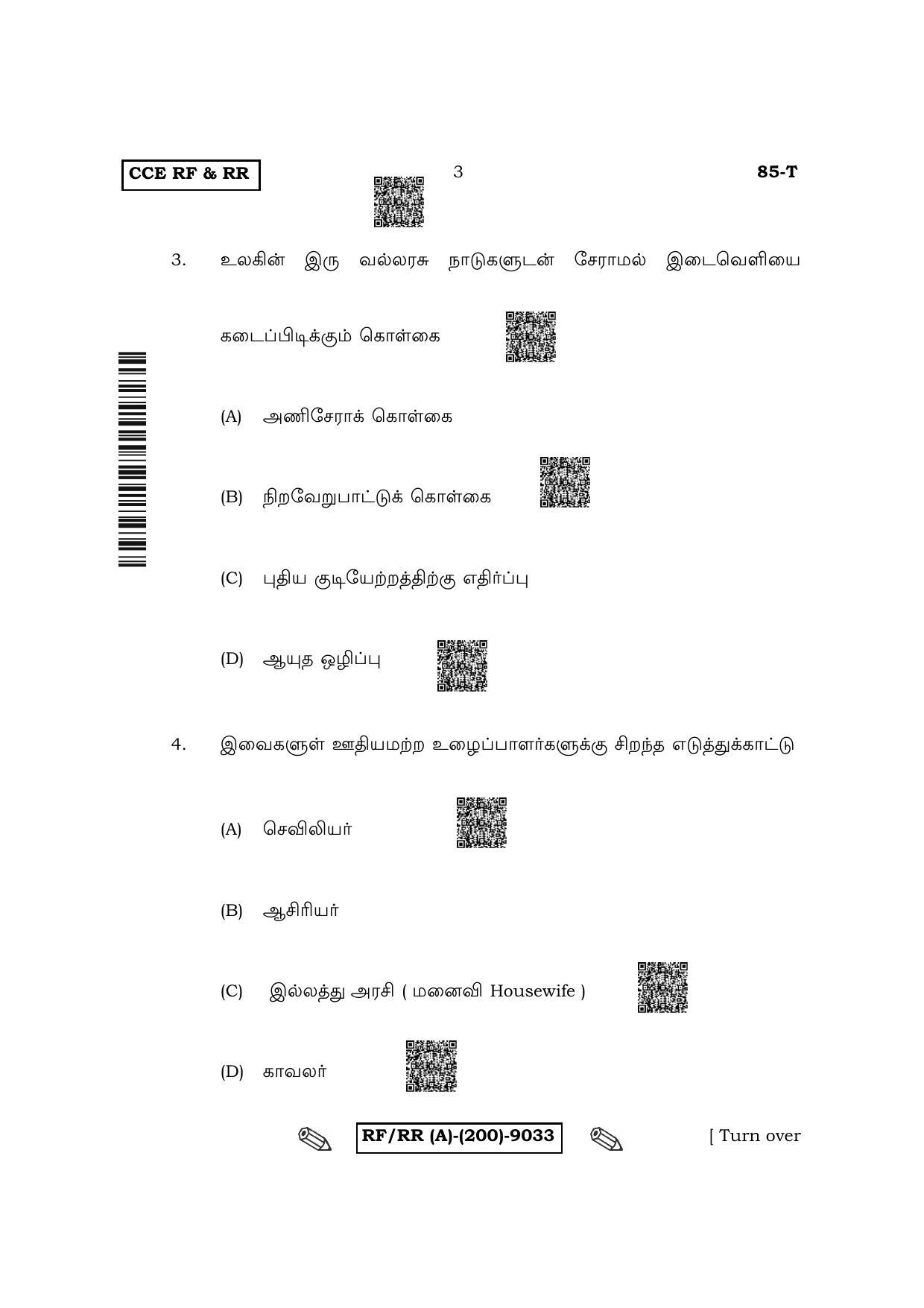 Karnataka SSLC Social Science - Tamil Medium Question Paper 2022 (A Version) - Page 3