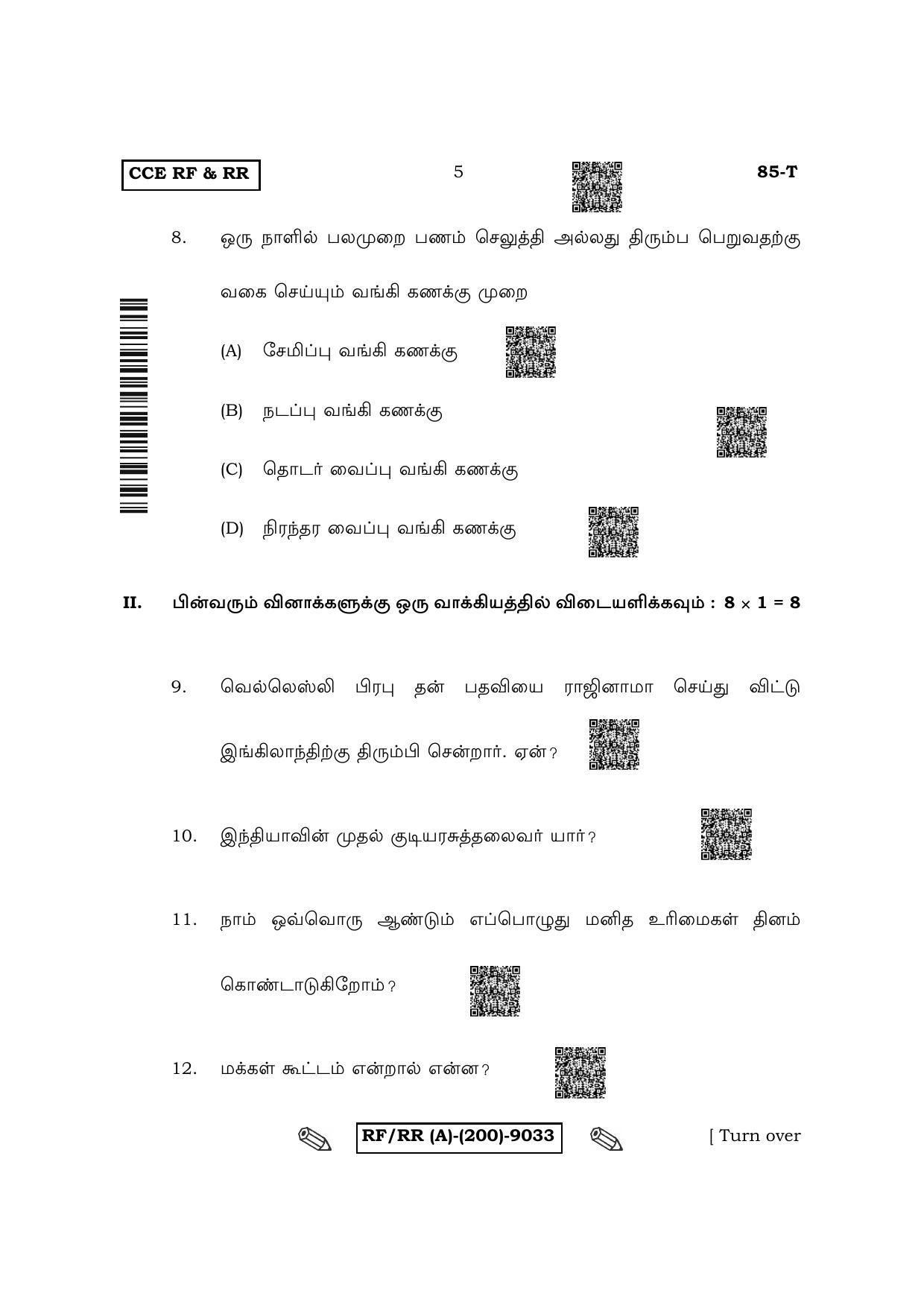 Karnataka SSLC Social Science - Tamil Medium Question Paper 2022 (A Version) - Page 5