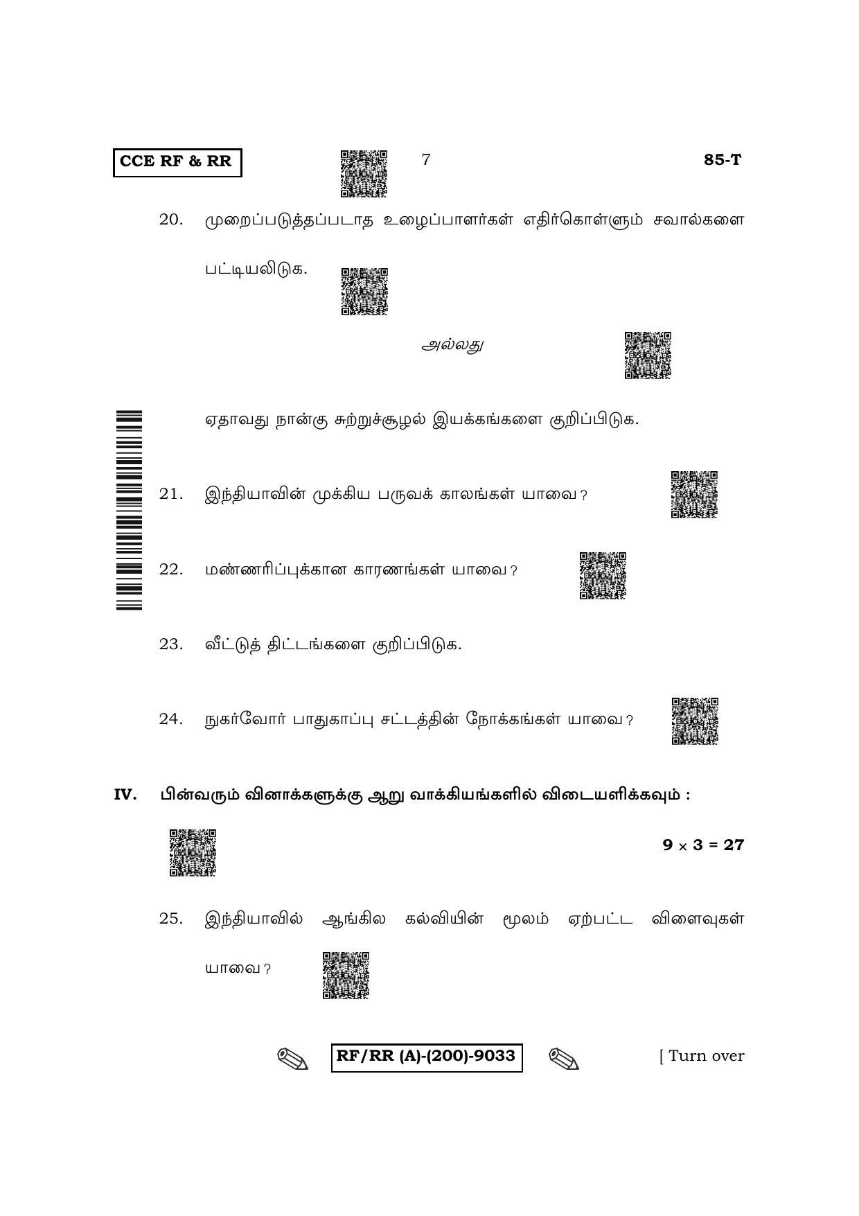 Karnataka SSLC Social Science - Tamil Medium Question Paper 2022 (A Version) - Page 7
