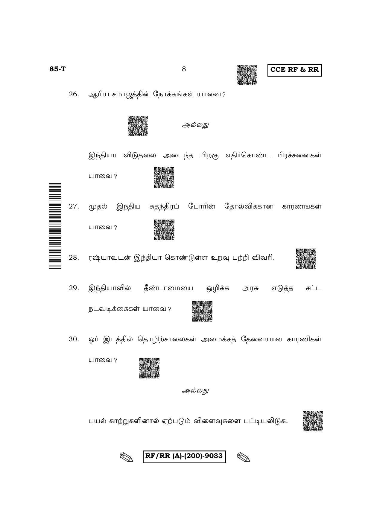 Karnataka SSLC Social Science - Tamil Medium Question Paper 2022 (A Version) - Page 8