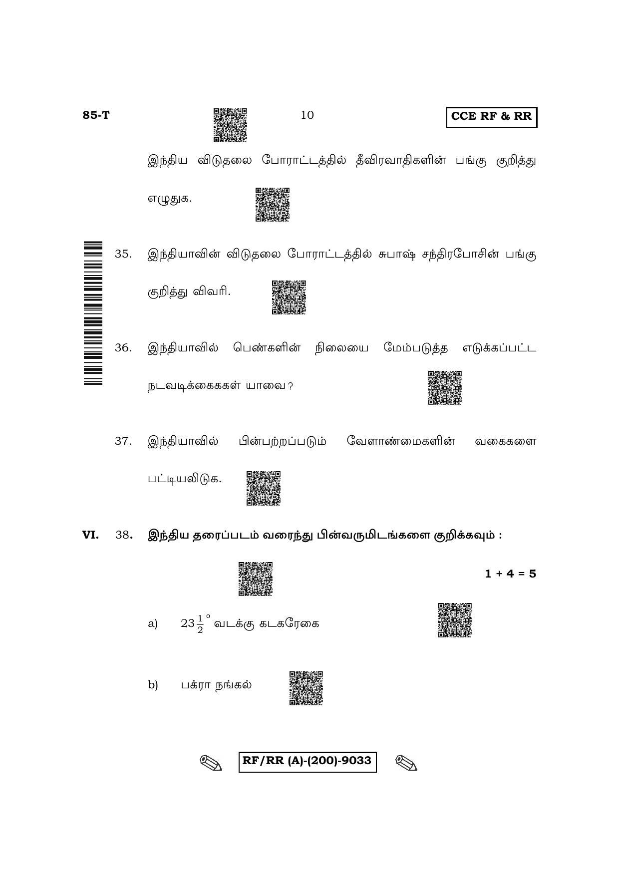 Karnataka SSLC Social Science - Tamil Medium Question Paper 2022 (A Version) - Page 10