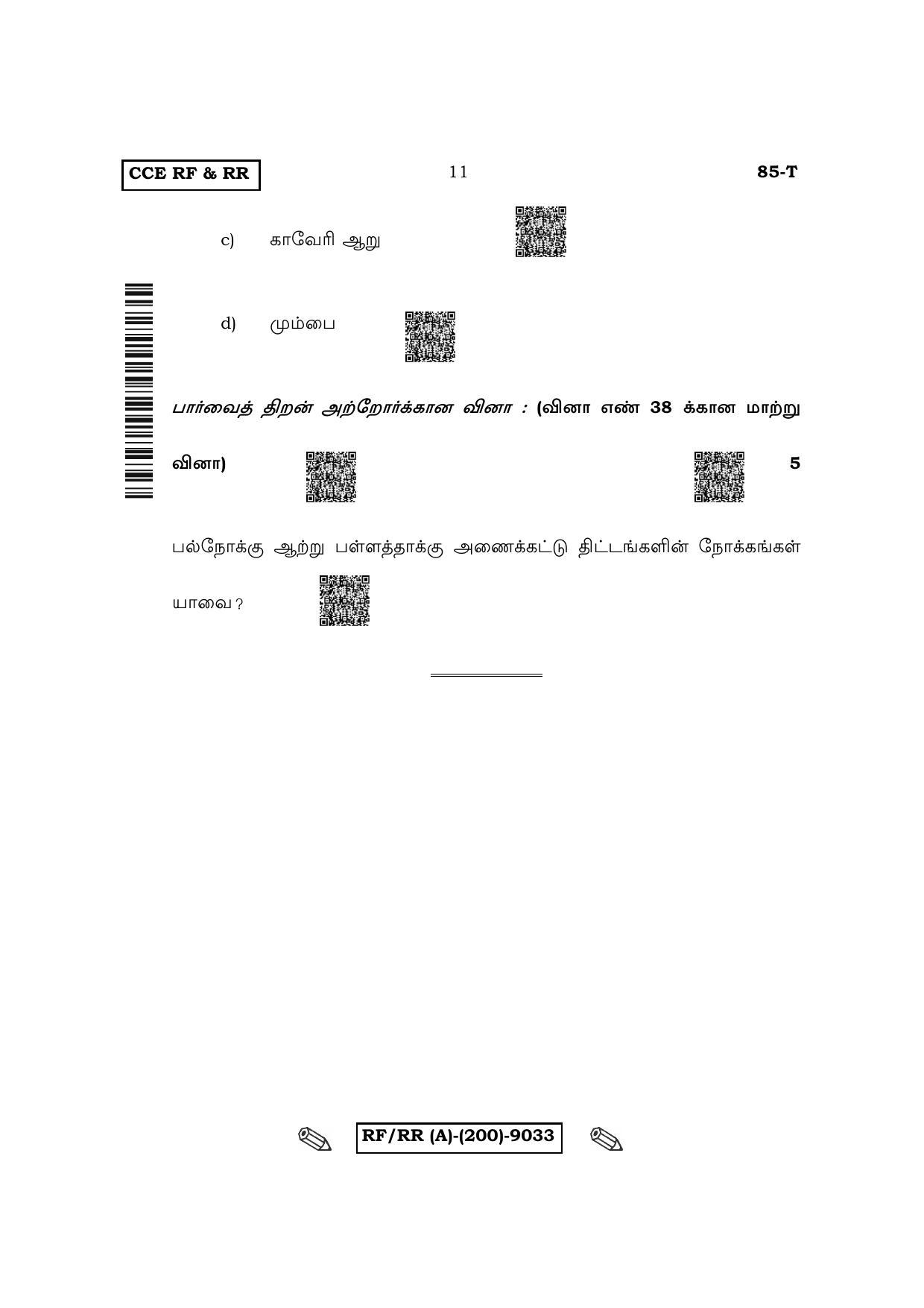 Karnataka SSLC Social Science - Tamil Medium Question Paper 2022 (A Version) - Page 11