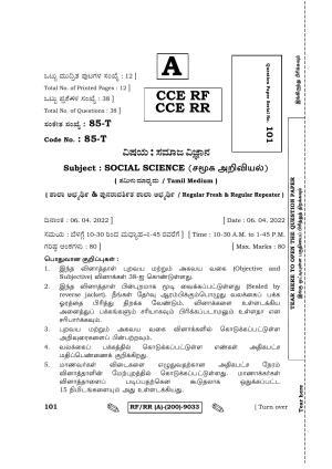 Karnataka SSLC Social Science - Tamil Medium Question Paper 2022 (A Version)