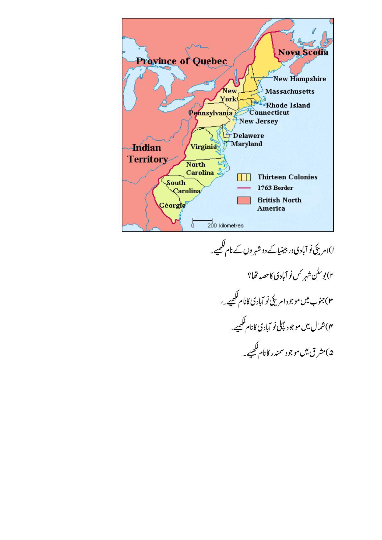Maharashtra Board Class 12 History Sample Paper (Urdu Medium) - Page 26