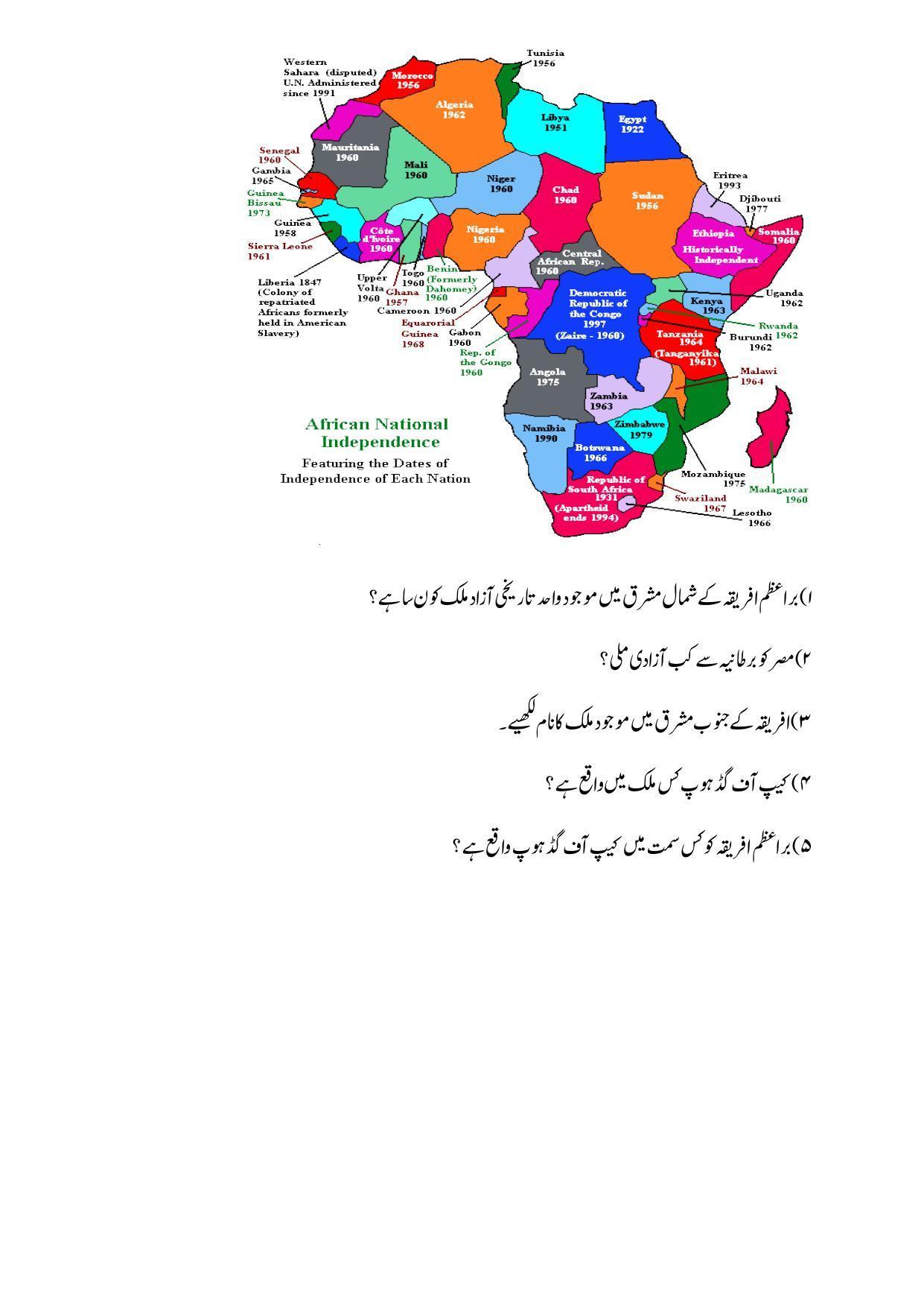 Maharashtra Board Class 12 History Sample Paper (Urdu Medium) - Page 27