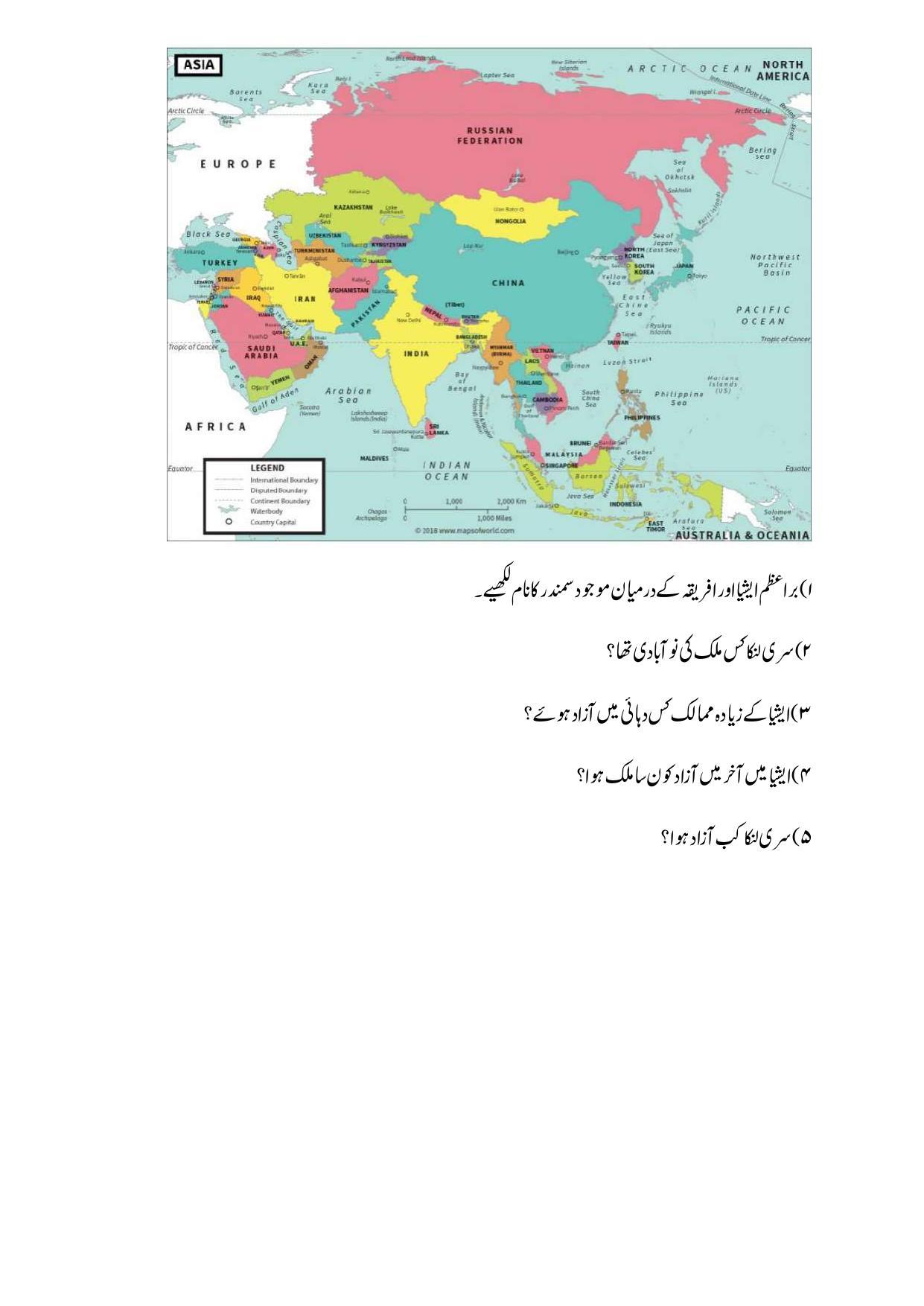 Maharashtra Board Class 12 History Sample Paper (Urdu Medium) - Page 28