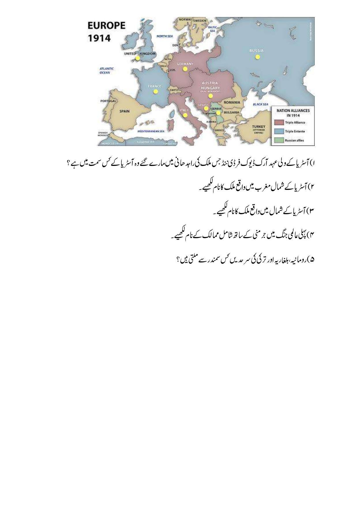 Maharashtra Board Class 12 History Sample Paper (Urdu Medium) - Page 30
