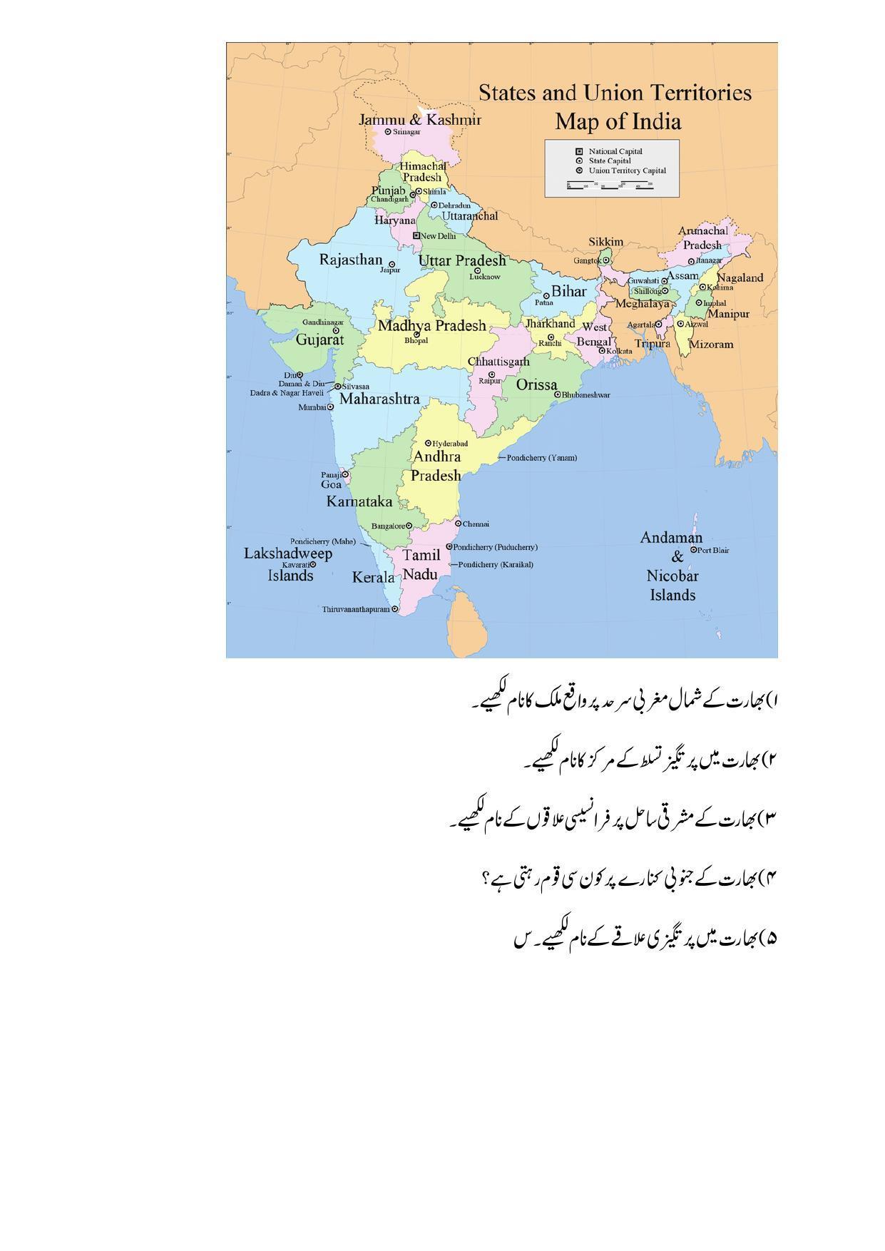 Maharashtra Board Class 12 History Sample Paper (Urdu Medium) - Page 31