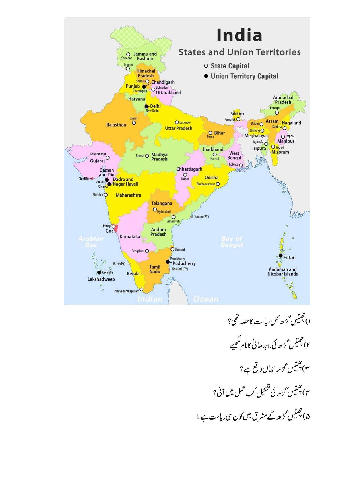Maharashtra Board Class 12 History Sample Paper (Urdu Medium) - Page 33