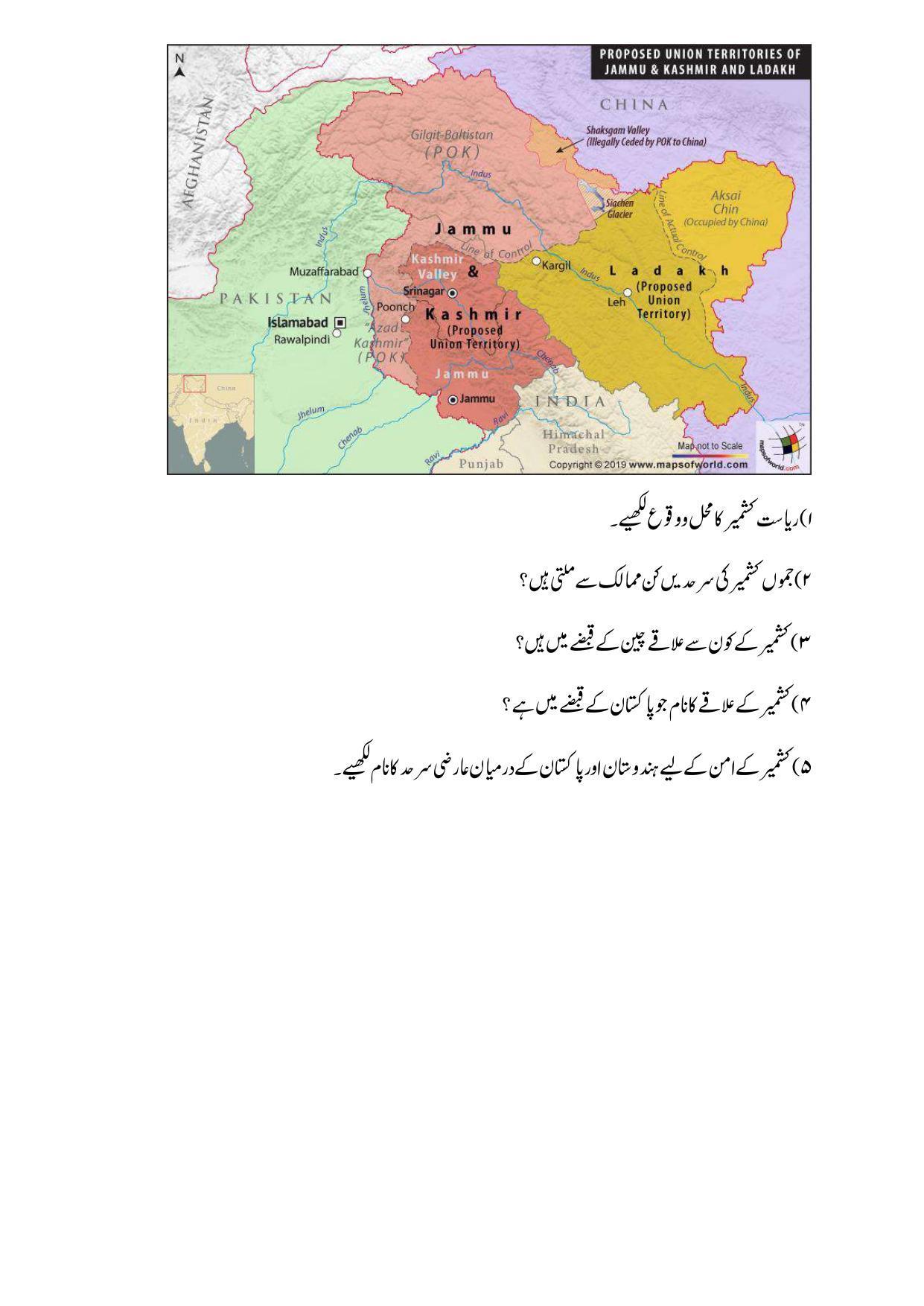 Maharashtra Board Class 12 History Sample Paper (Urdu Medium) - Page 34