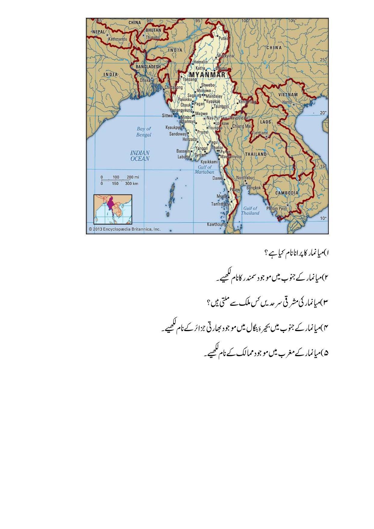 Maharashtra Board Class 12 History Sample Paper (Urdu Medium) - Page 36