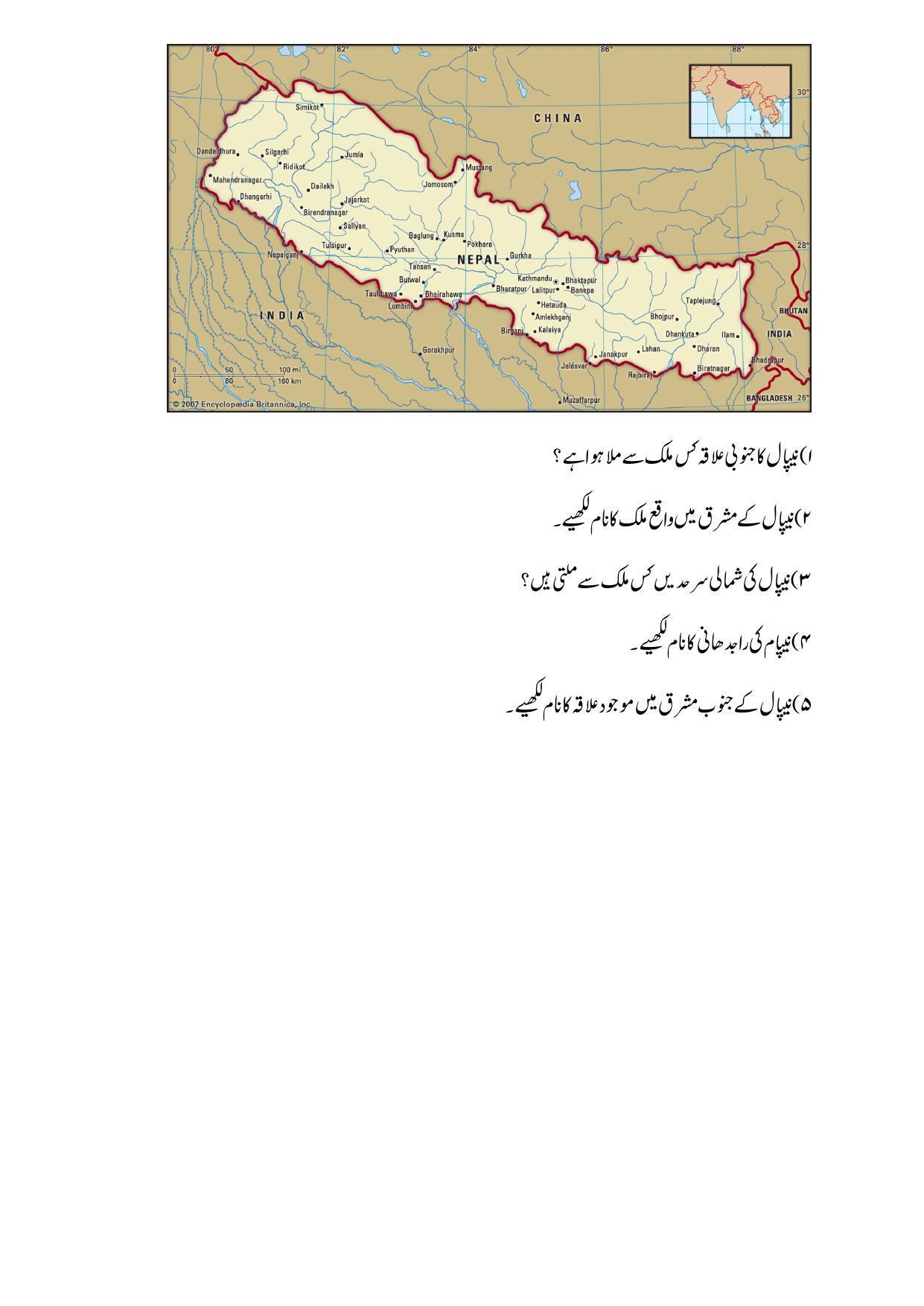 Maharashtra Board Class 12 History Sample Paper (Urdu Medium) - Page 37