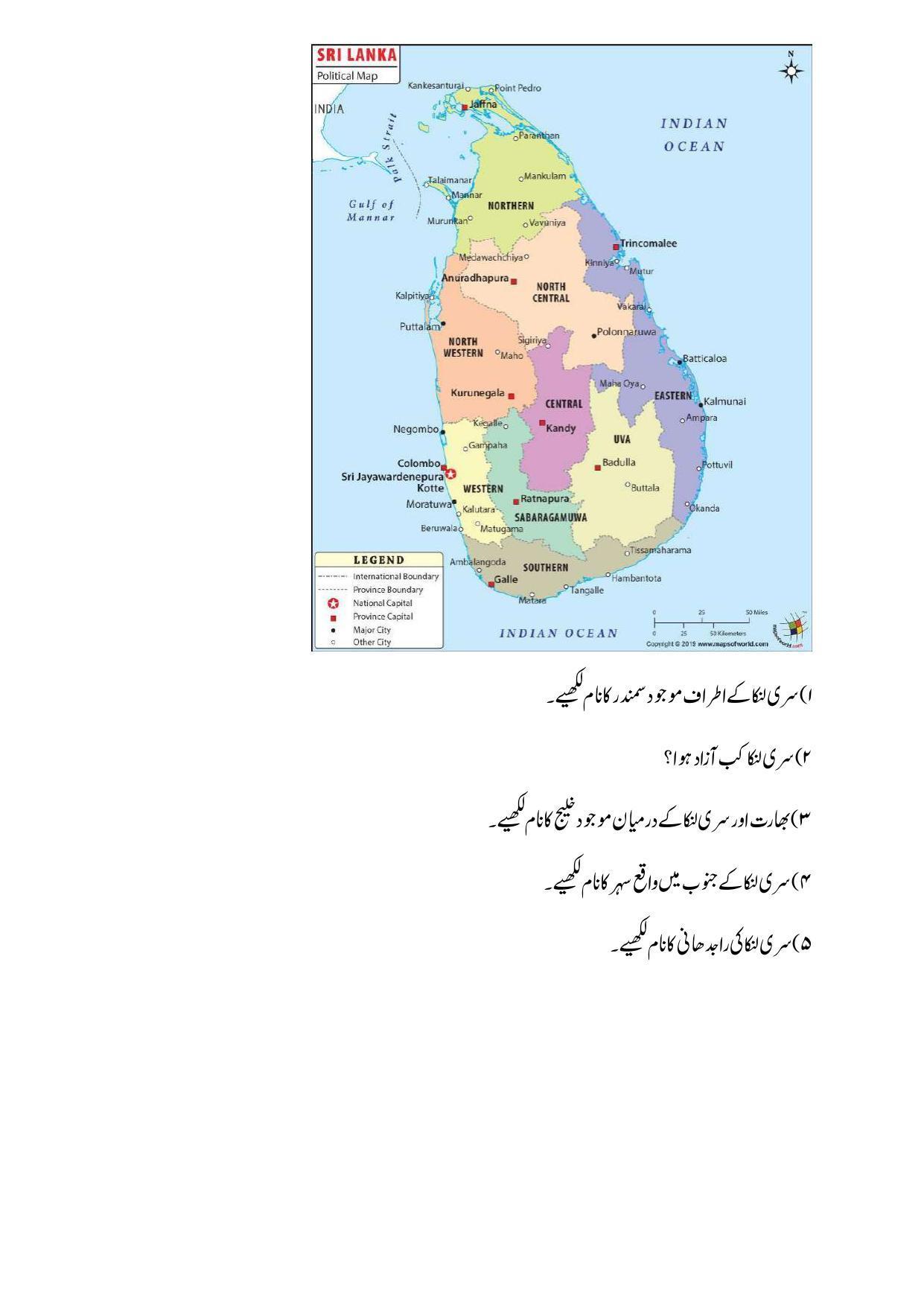 Maharashtra Board Class 12 History Sample Paper (Urdu Medium) - Page 41