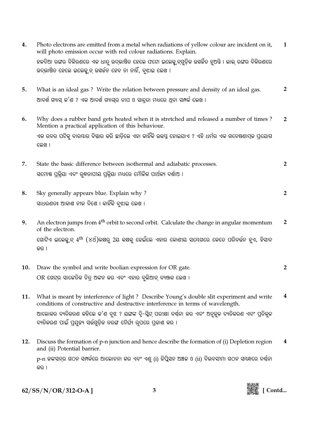 NIOS October 2021 Class 12 Physics (Odia Medium) Question Paper - Page 3