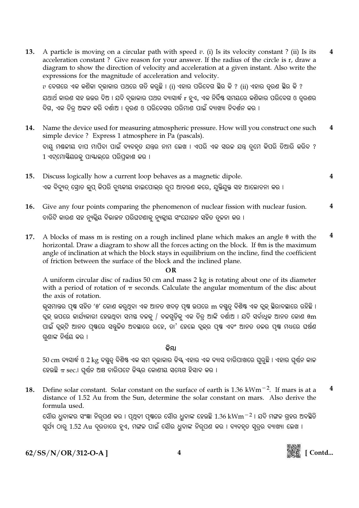 NIOS October 2021 Class 12 Physics (Odia Medium) Question Paper - Page 4