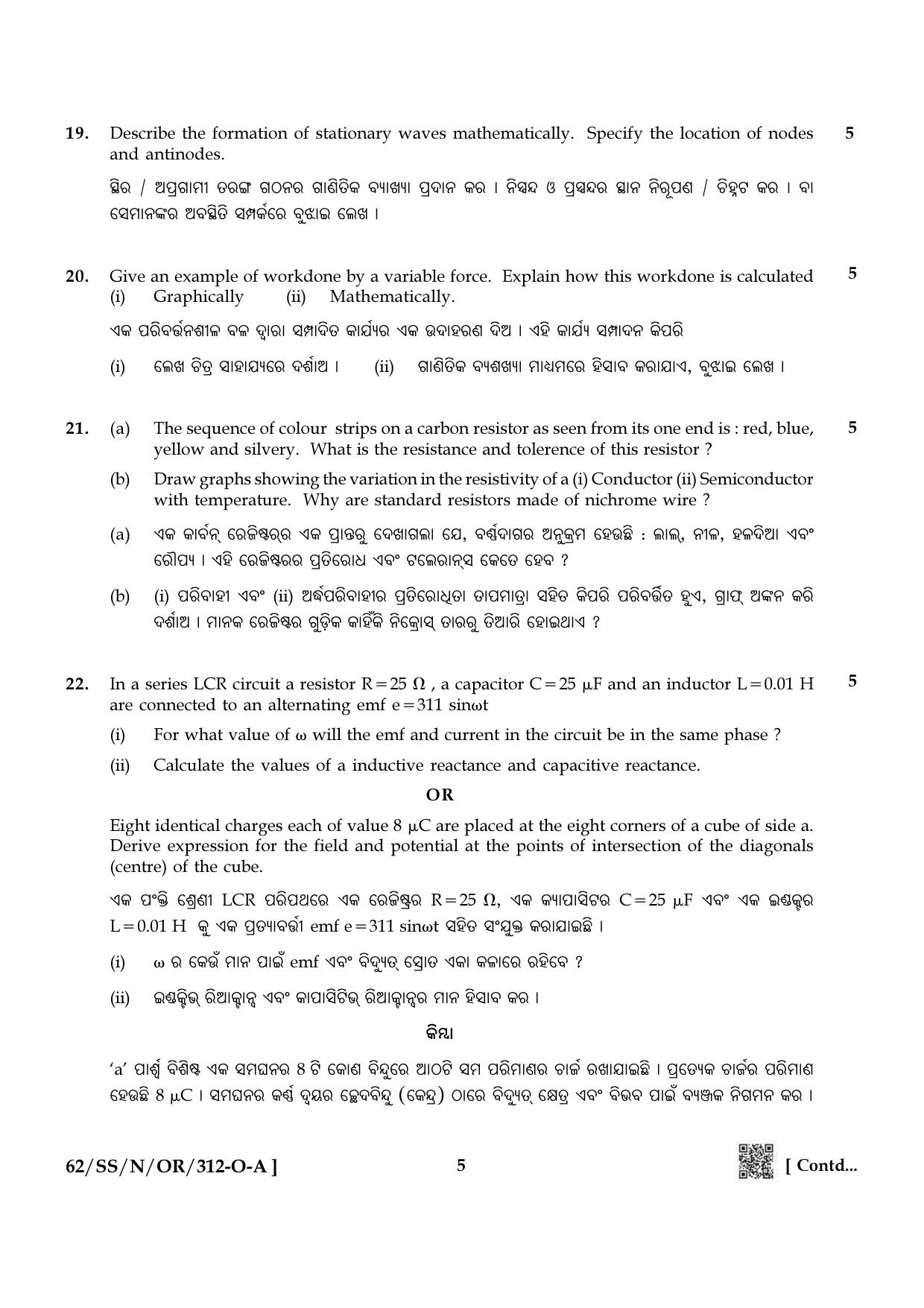 NIOS October 2021 Class 12 Physics (Odia Medium) Question Paper - Page 5
