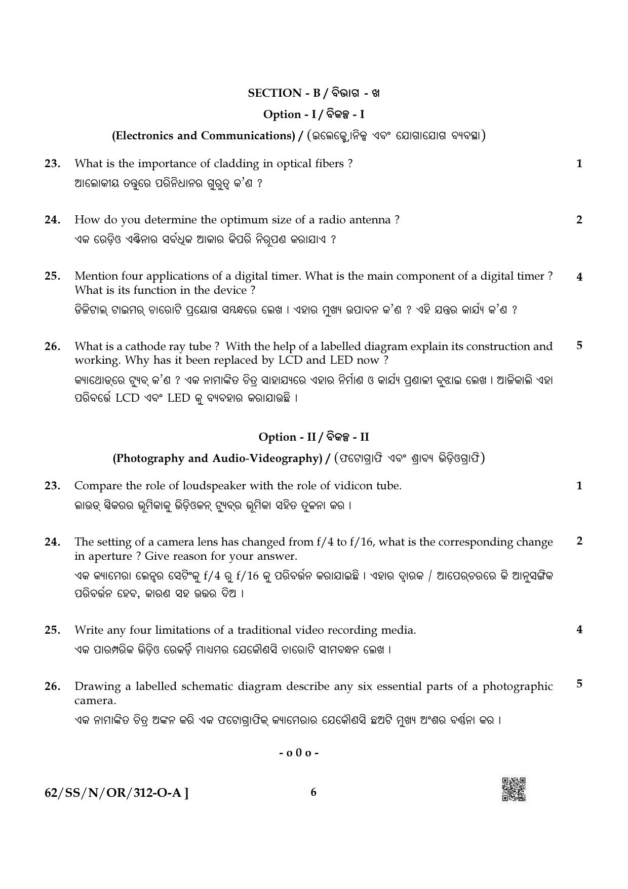 NIOS October 2021 Class 12 Physics (Odia Medium) Question Paper - Page 6