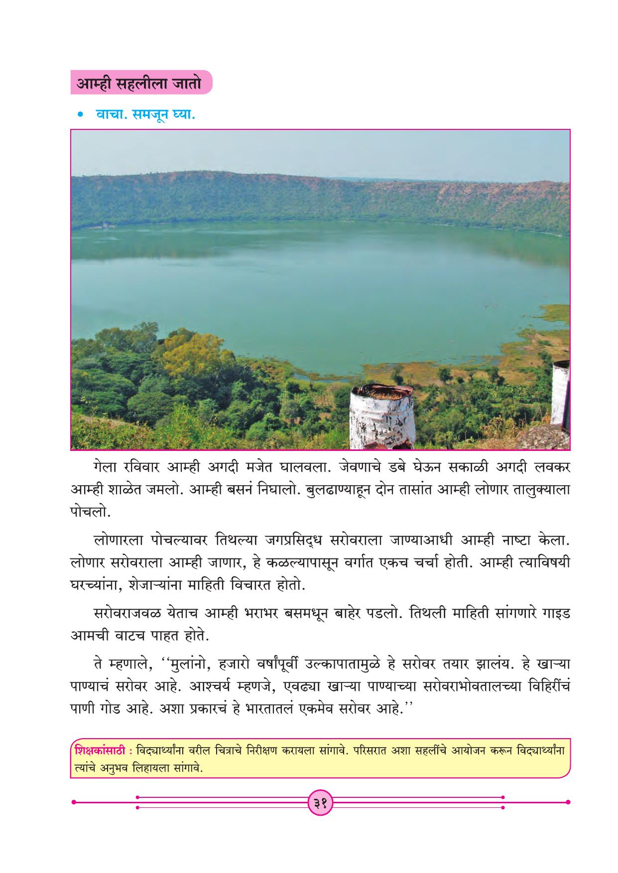 Maharashtra Board Class 4 Marathi Balbharati (Marathi Medium) Textbook - Page 41