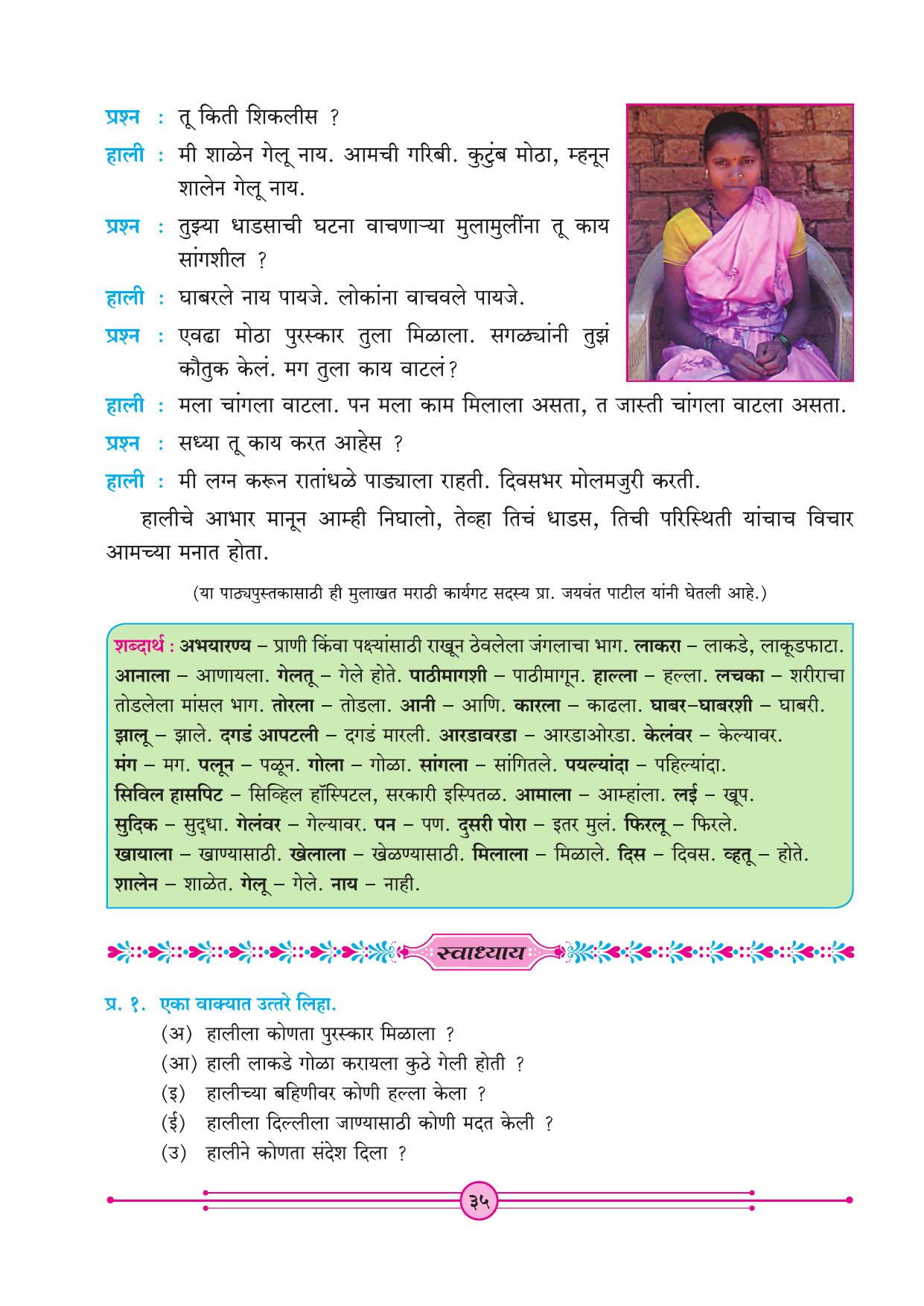 Maharashtra Board Class 4 Marathi Balbharati (Marathi Medium) Textbook - Page 45