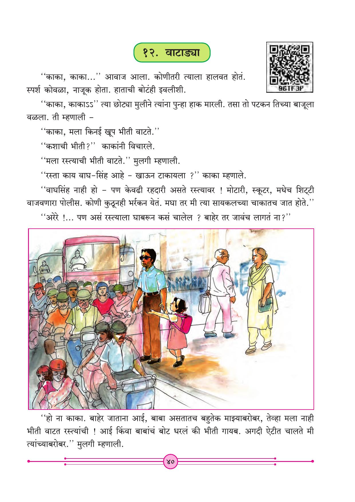 Maharashtra Board Class 4 Marathi Balbharati (Marathi Medium) Textbook - Page 50