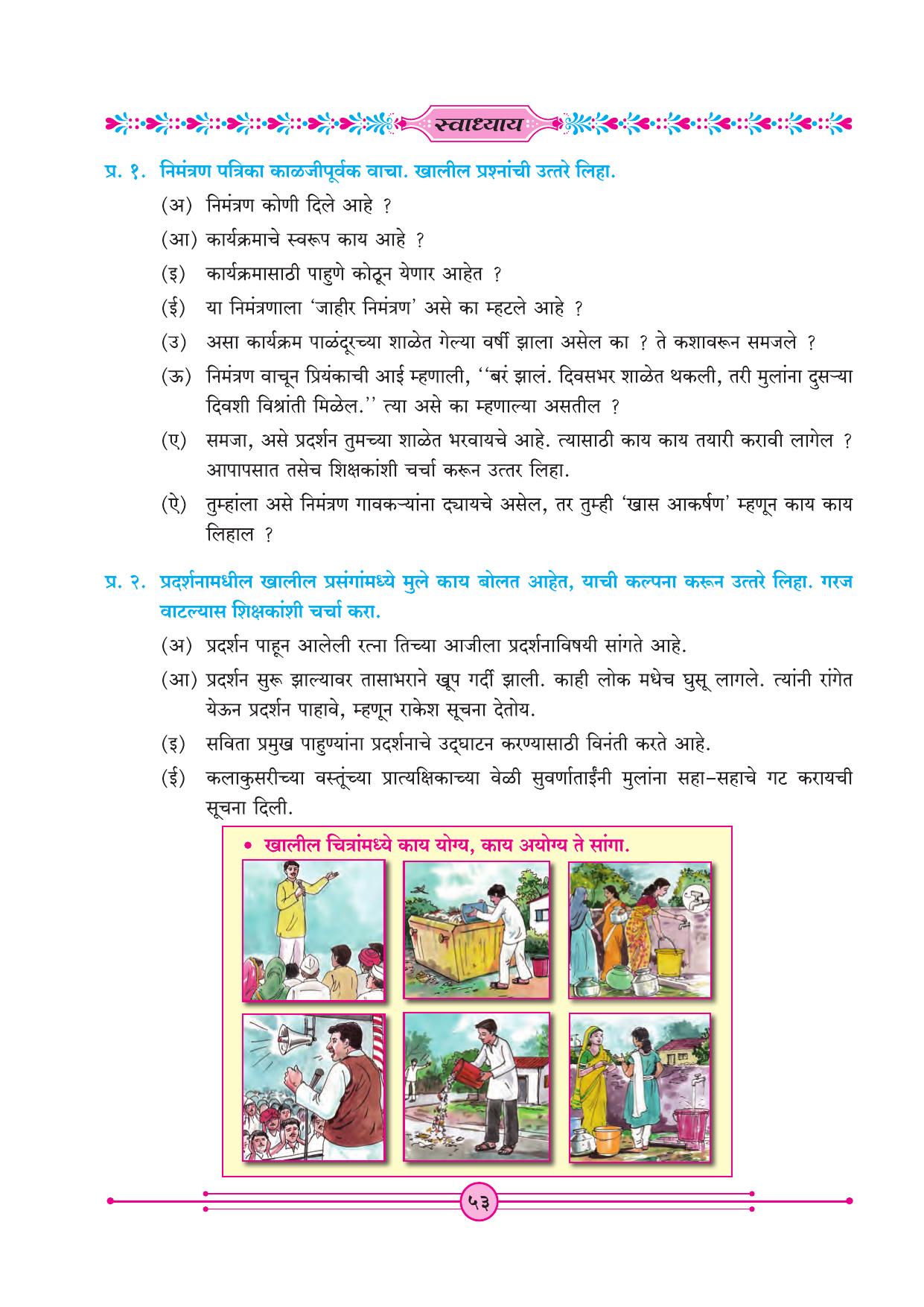 Maharashtra Board Class 4 Marathi Balbharati (Marathi Medium) Textbook - Page 63