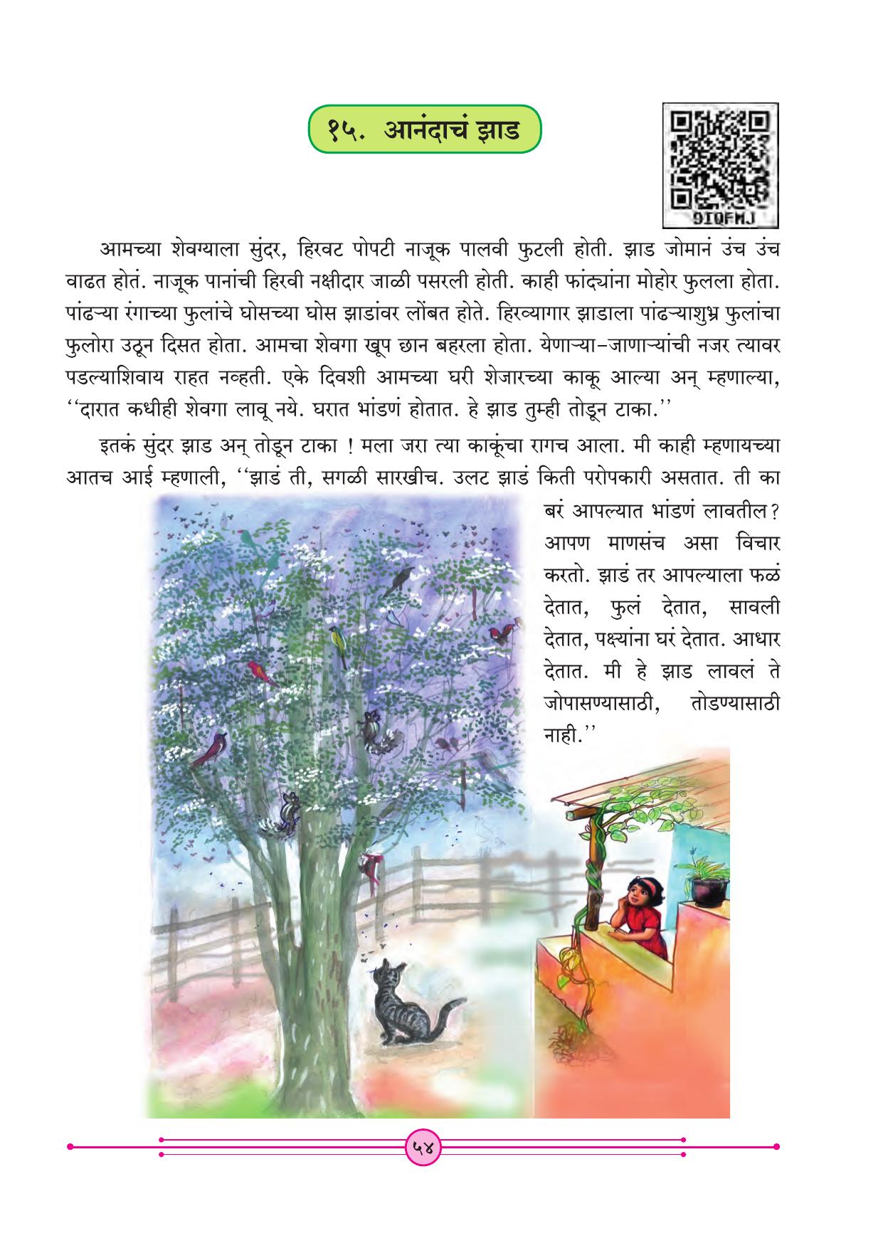 Maharashtra Board Class 4 Marathi Balbharati (Marathi Medium) Textbook - Page 64