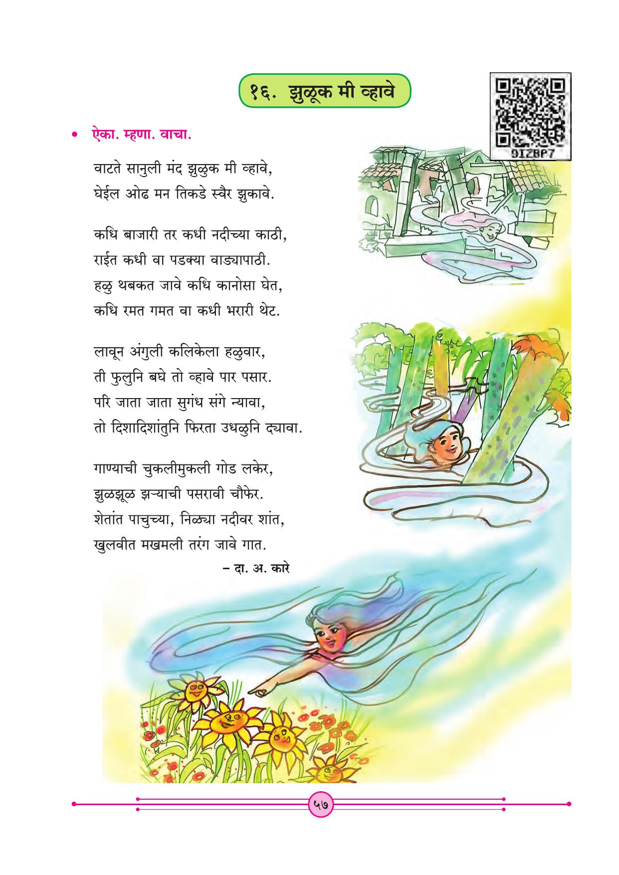 Maharashtra Board Class 4 Marathi Balbharati (Marathi Medium) Textbook - Page 67