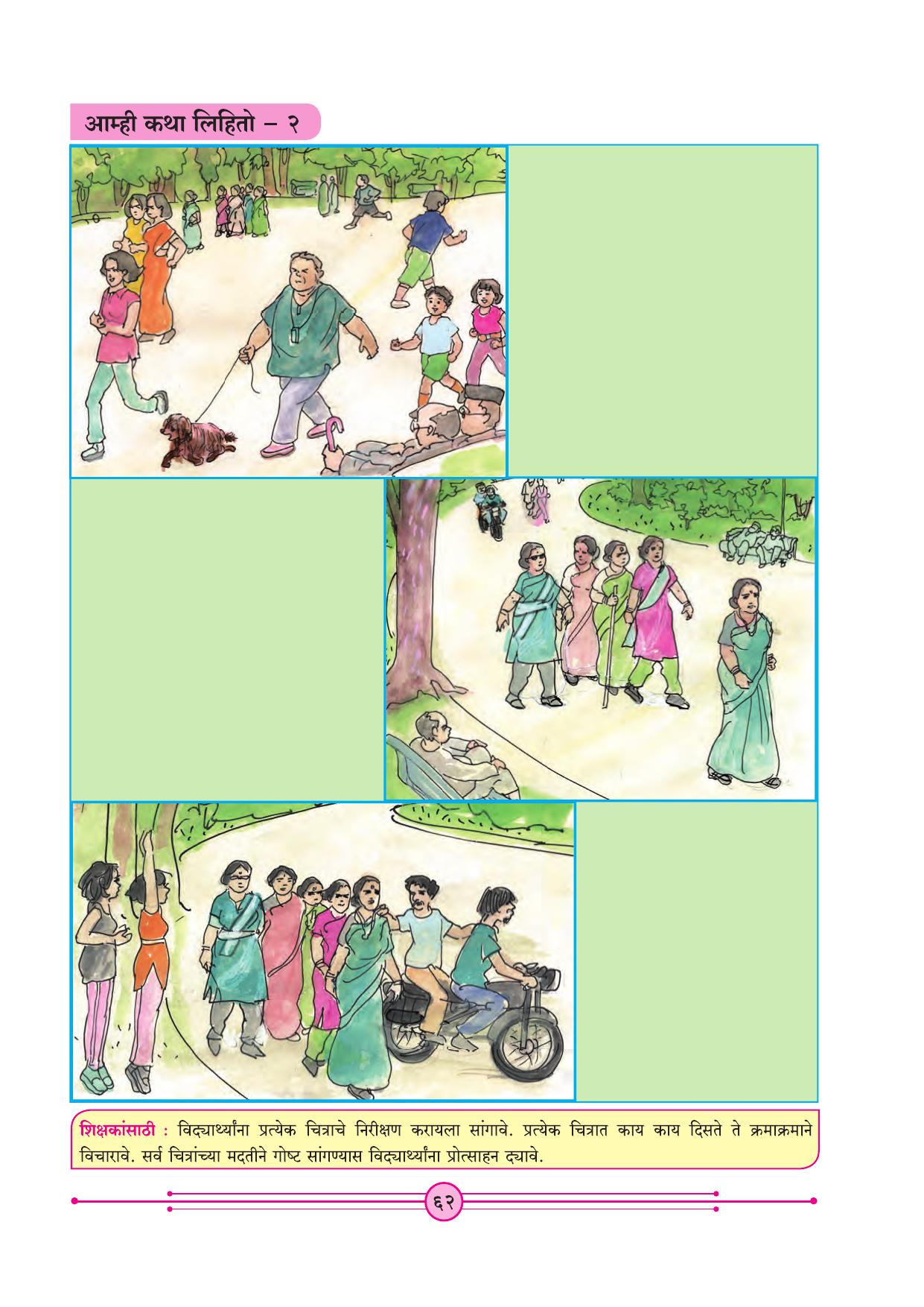 Maharashtra Board Class 4 Marathi Balbharati (Marathi Medium) Textbook - Page 72