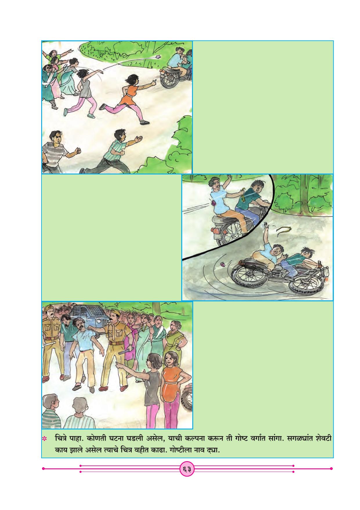Maharashtra Board Class 4 Marathi Balbharati (Marathi Medium) Textbook - Page 73