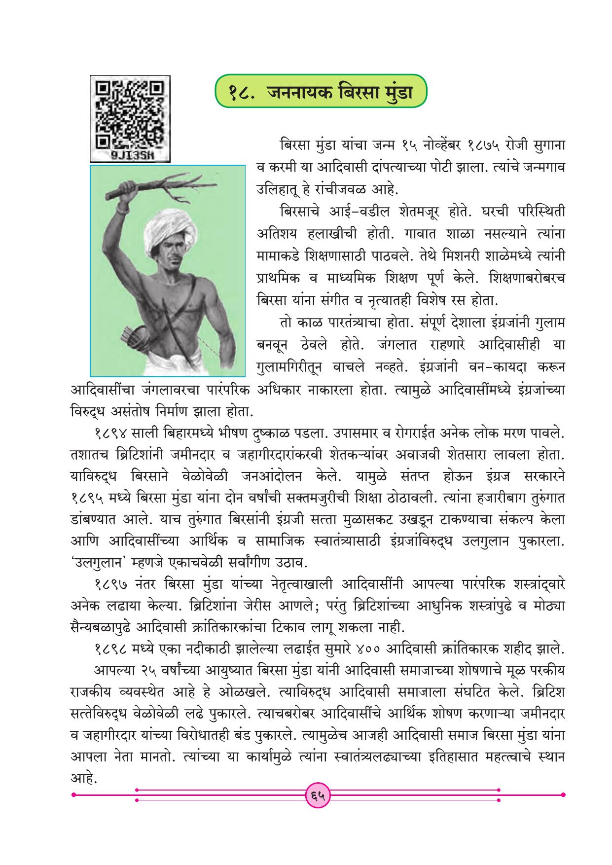 Maharashtra Board Class 4 Marathi Balbharati (Marathi Medium) Textbook - Page 75