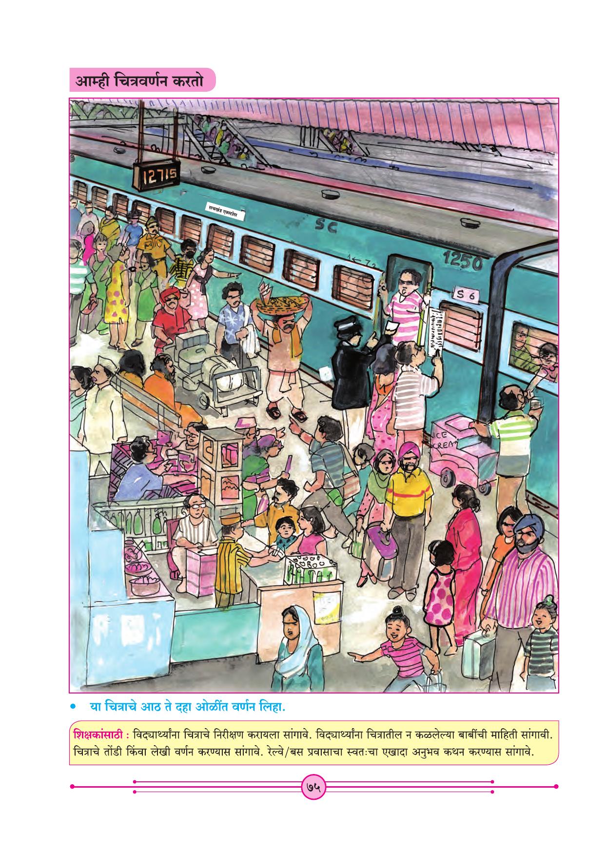 Maharashtra Board Class 4 Marathi Balbharati (Marathi Medium) Textbook - Page 85