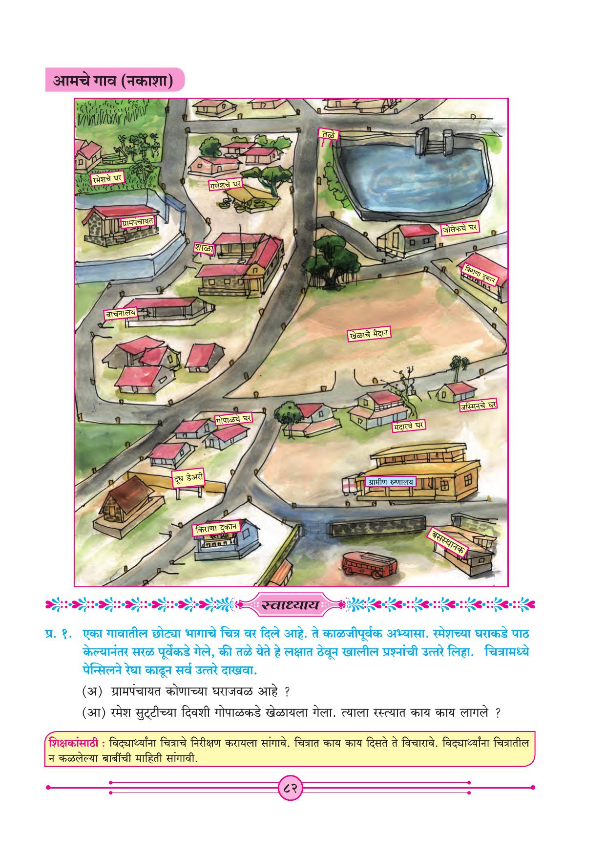 Maharashtra Board Class 4 Marathi Balbharati (Marathi Medium) Textbook - Page 92
