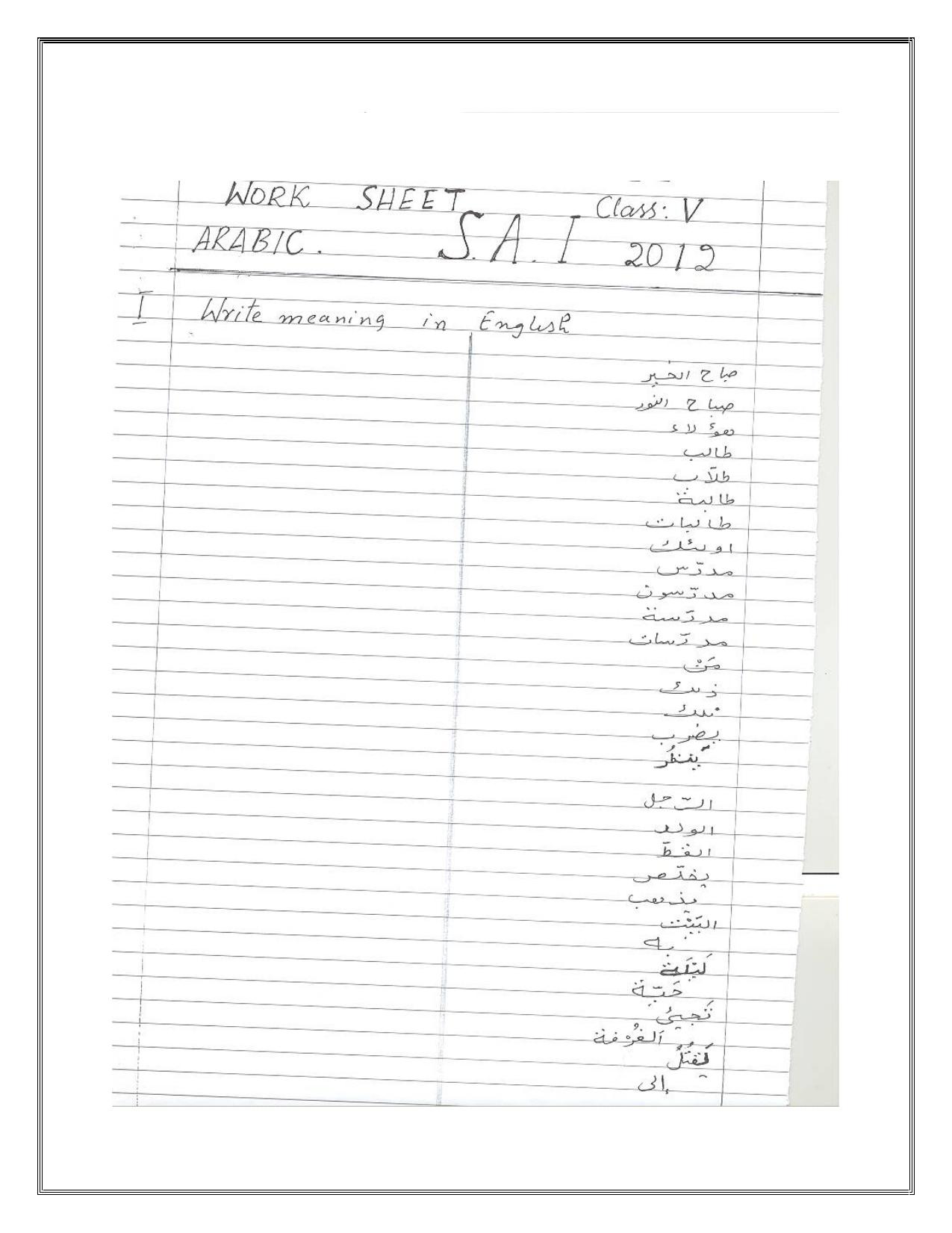 Worksheet for Class 5 Arabic Assignment 1 - Page 1