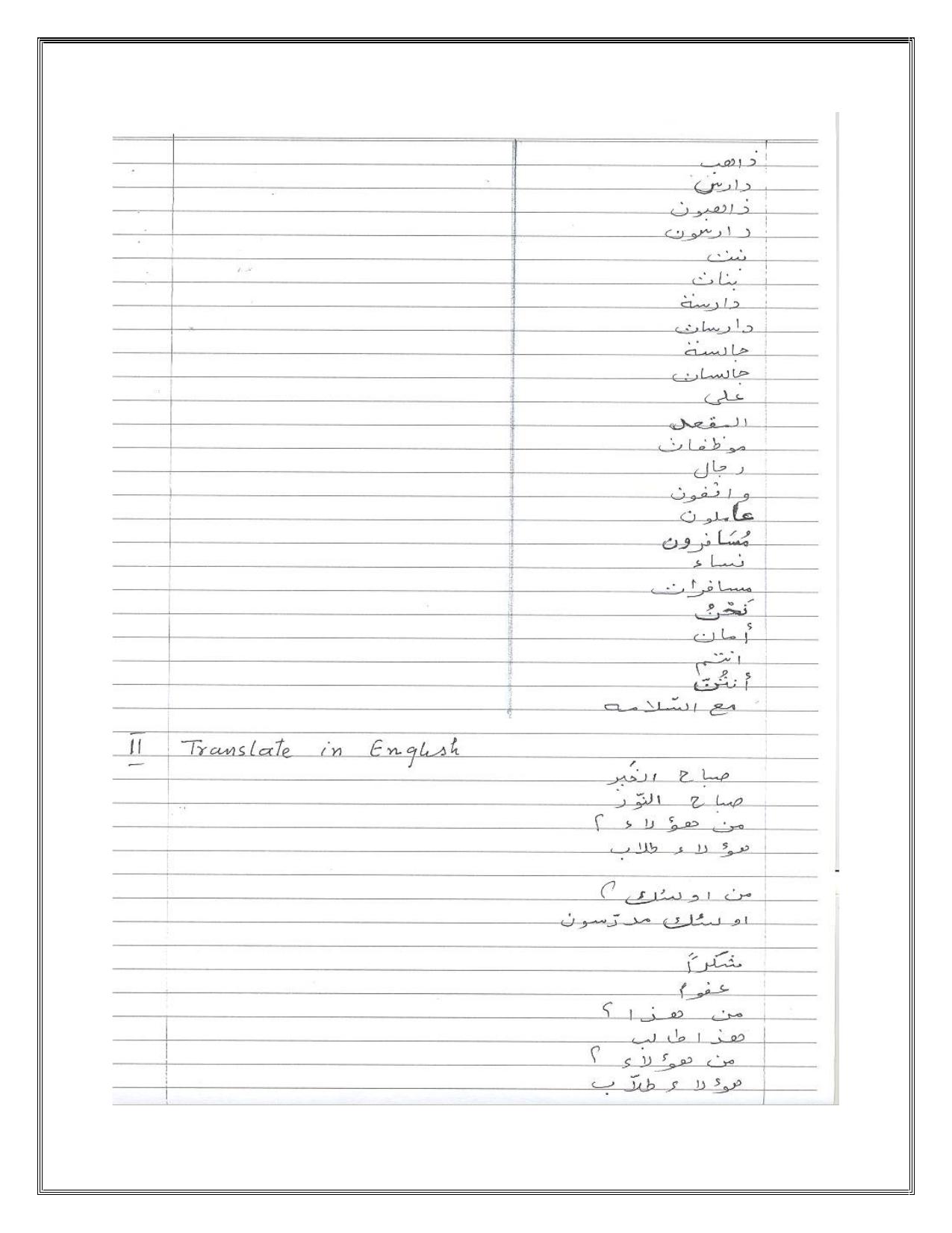 Worksheet for Class 5 Arabic Assignment 1 - Page 2